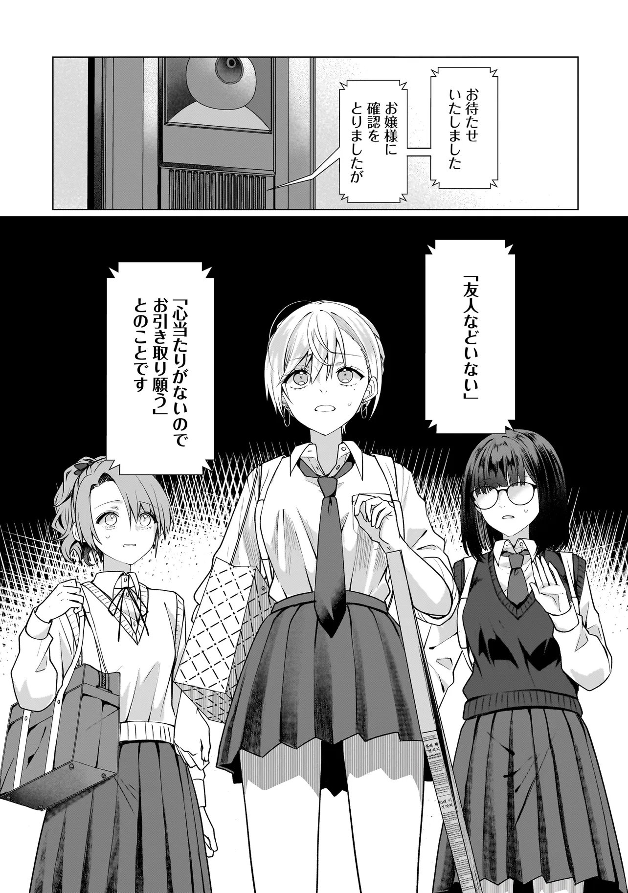 Yuri no Hajimari wa Dorei Kara - Chapter 17.2 - Page 5