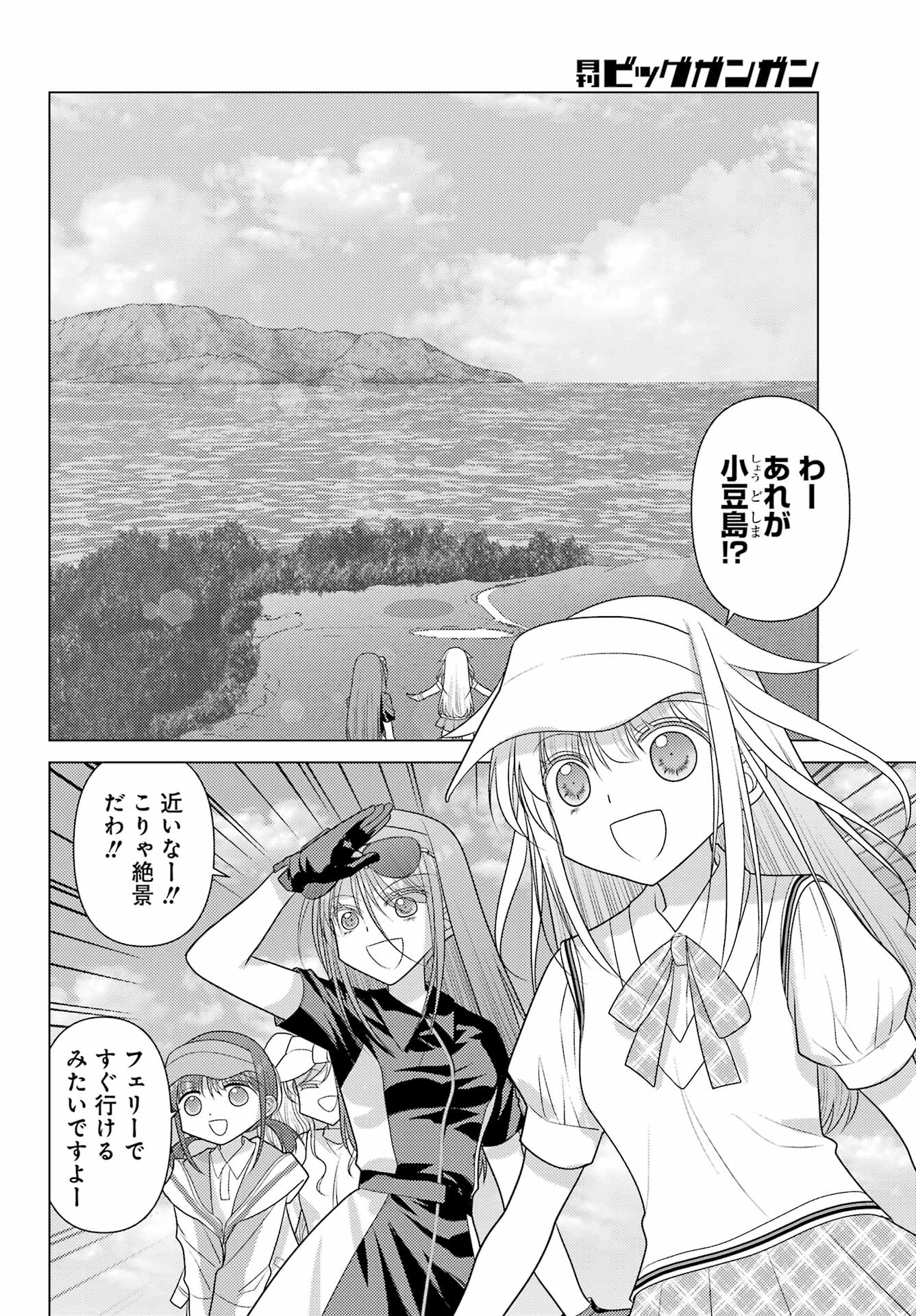 Yuru Swing - Chapter 23 - Page 10