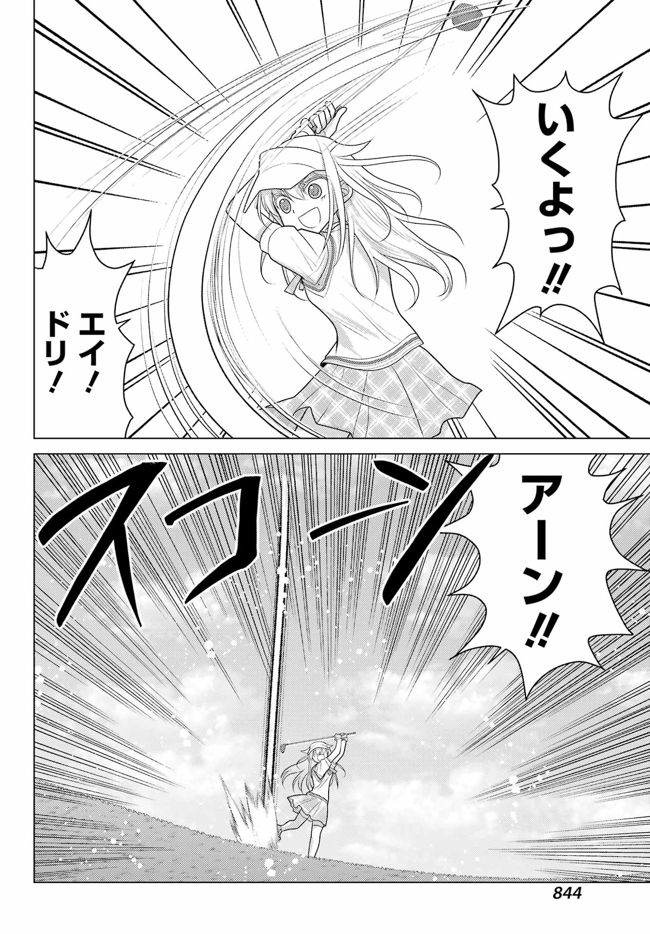 Yuru Swing - Chapter 23 - Page 14