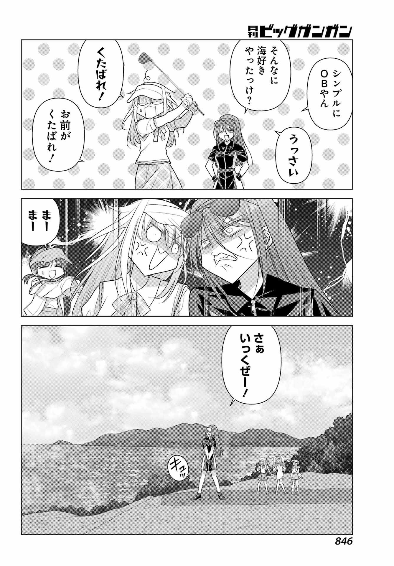 Yuru Swing - Chapter 23 - Page 16