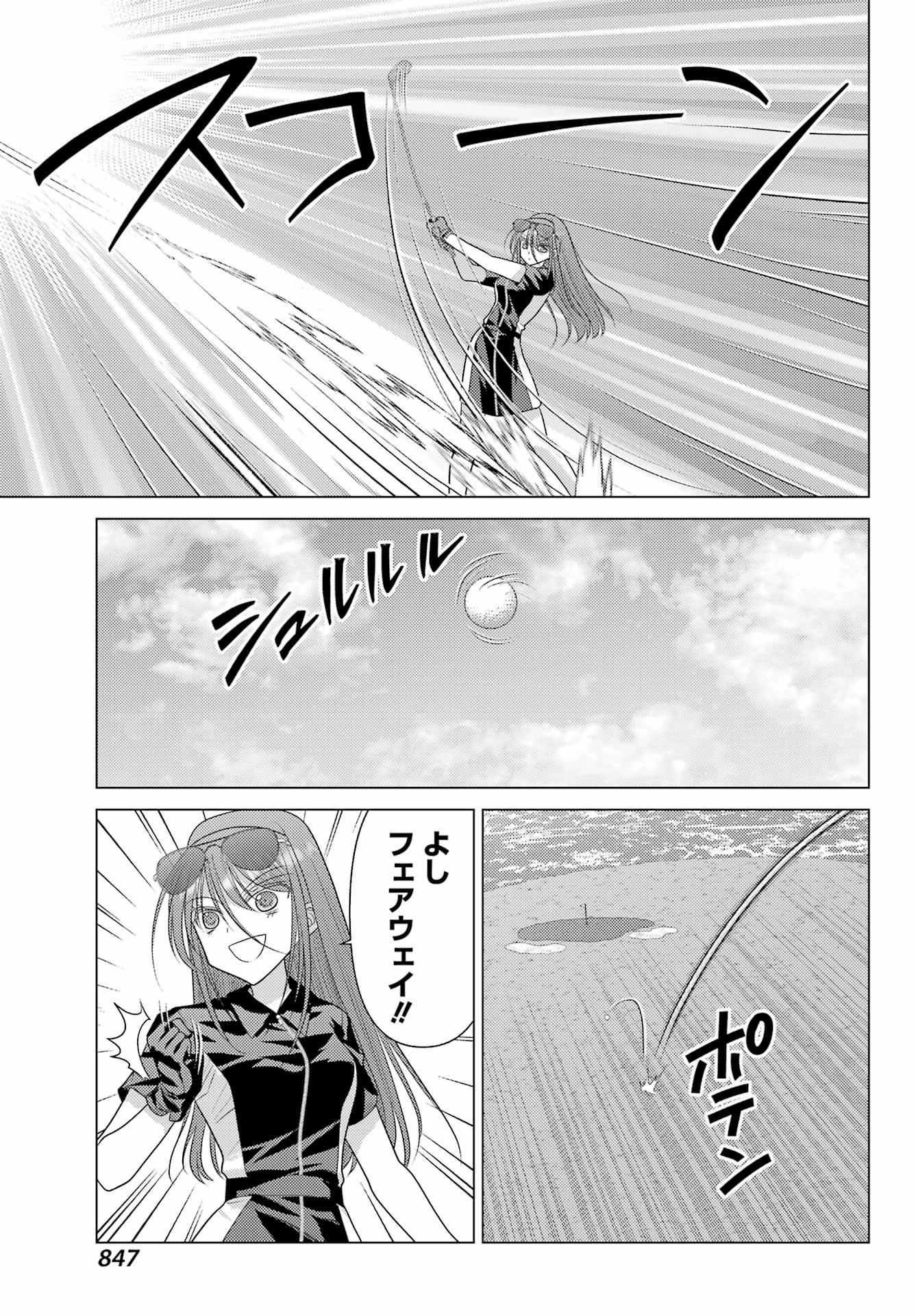 Yuru Swing - Chapter 23 - Page 17