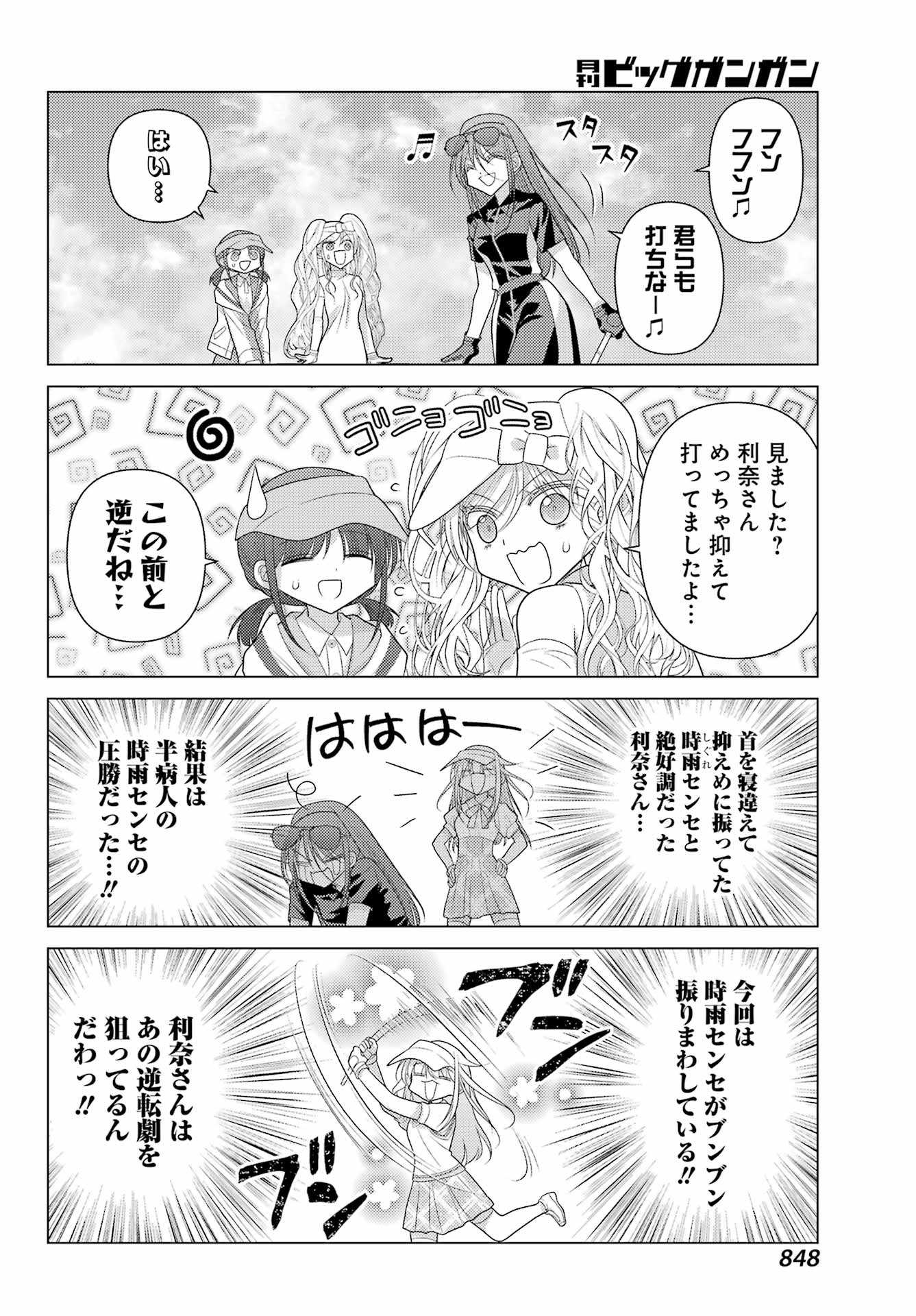 Yuru Swing - Chapter 23 - Page 18