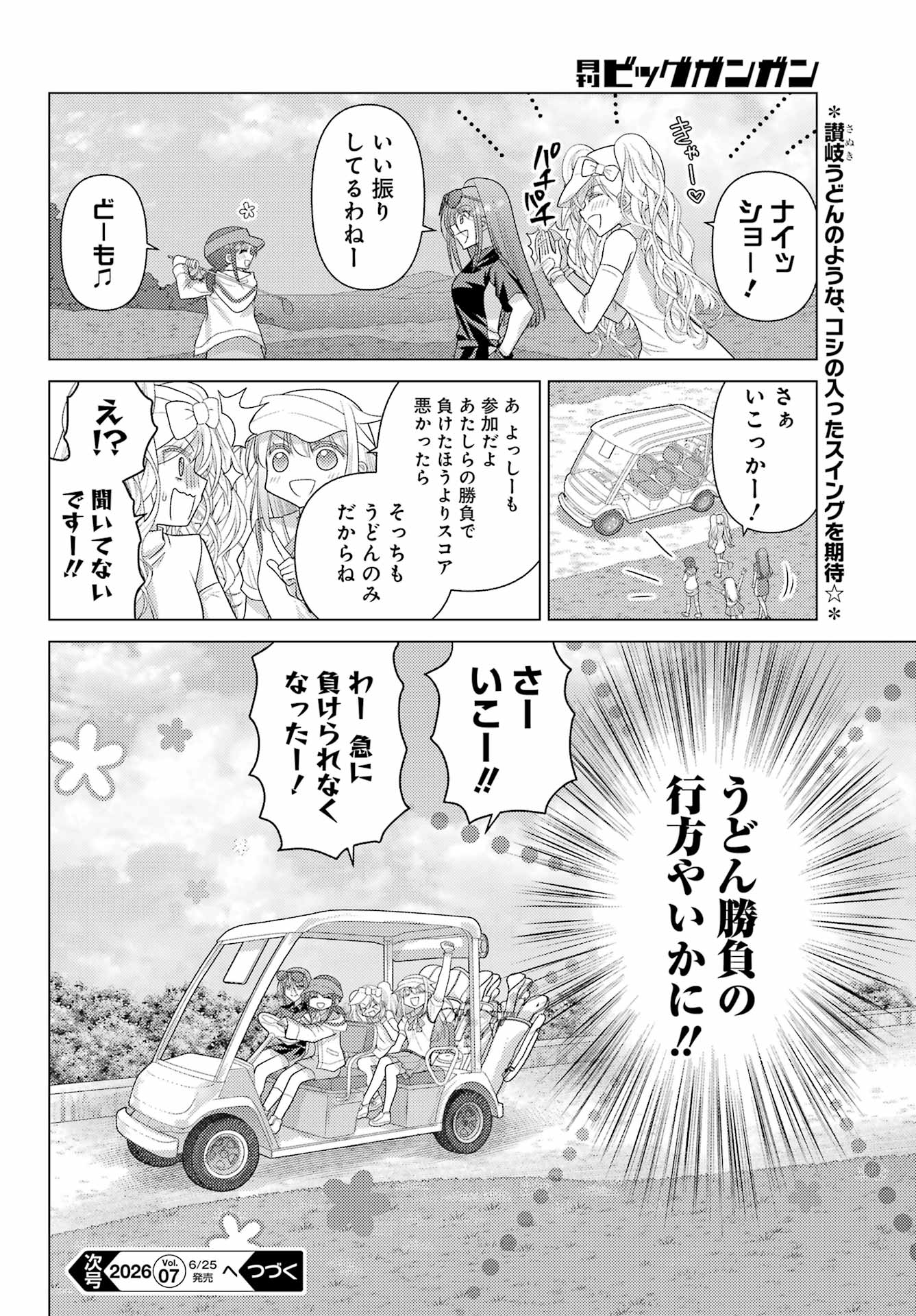 Yuru Swing - Chapter 23 - Page 20