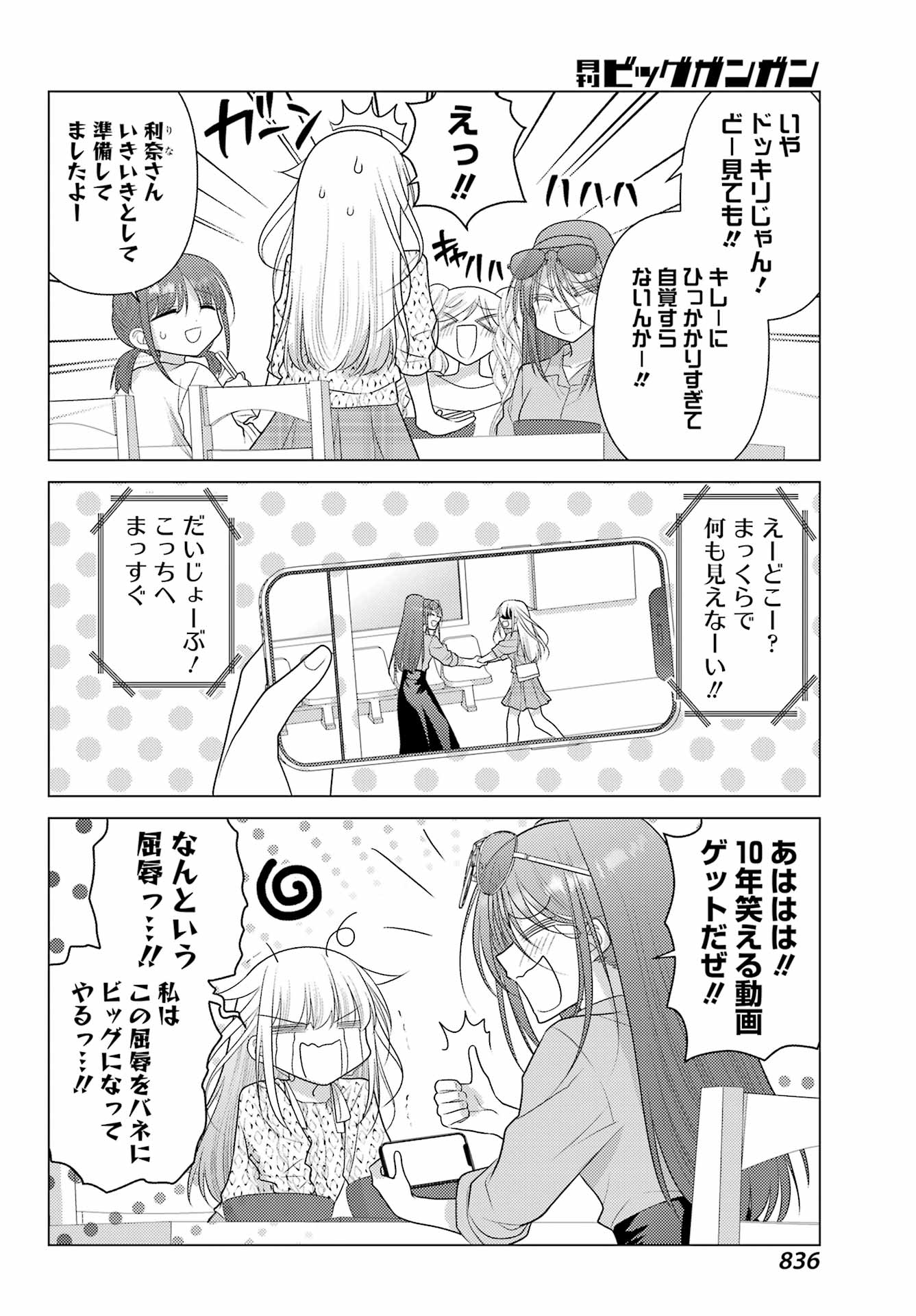 Yuru Swing - Chapter 23 - Page 6