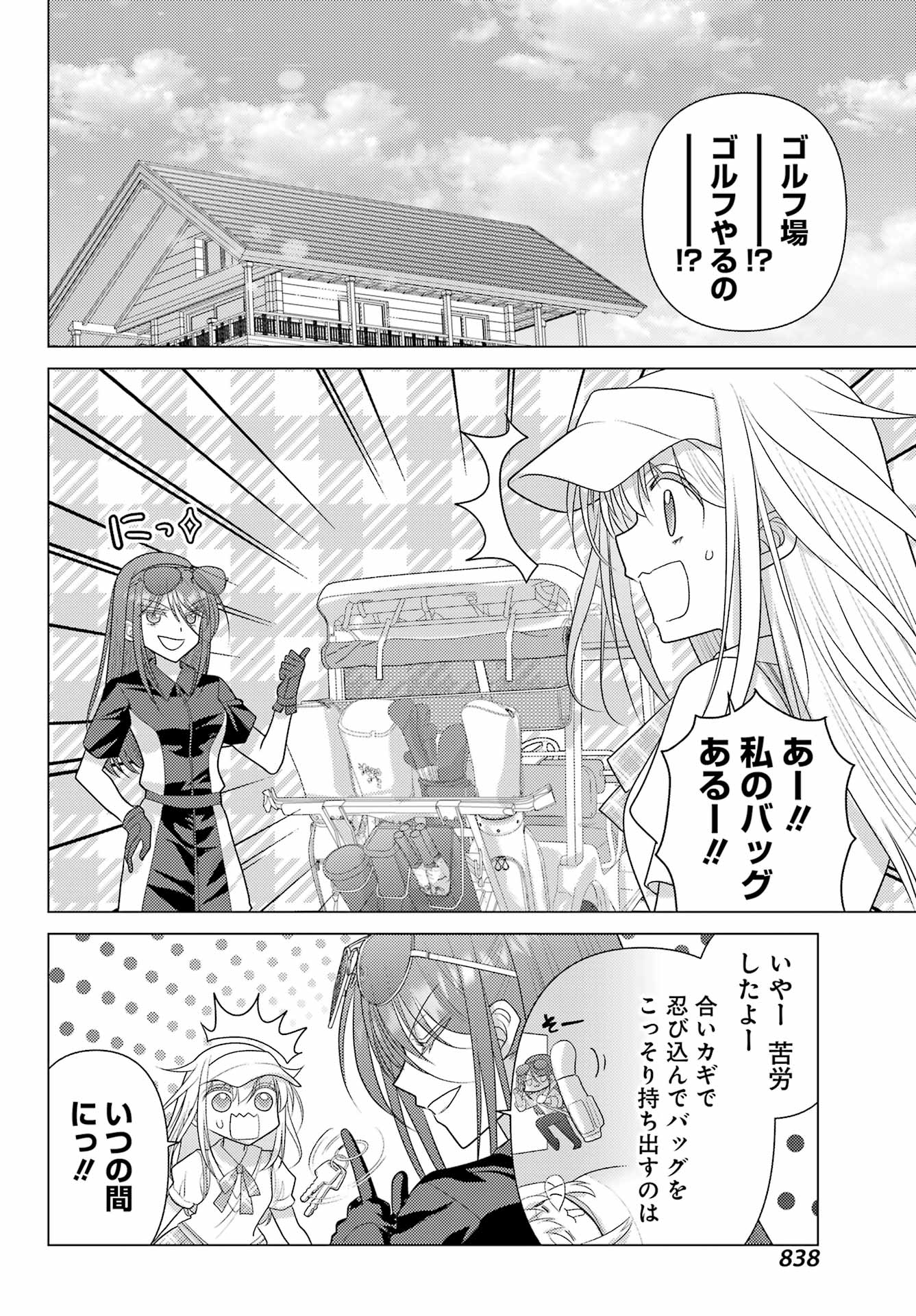 Yuru Swing - Chapter 23 - Page 8
