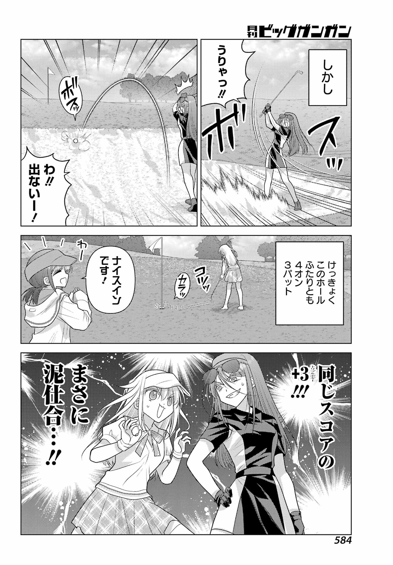 Yuru Swing - Chapter 24 - Page 10
