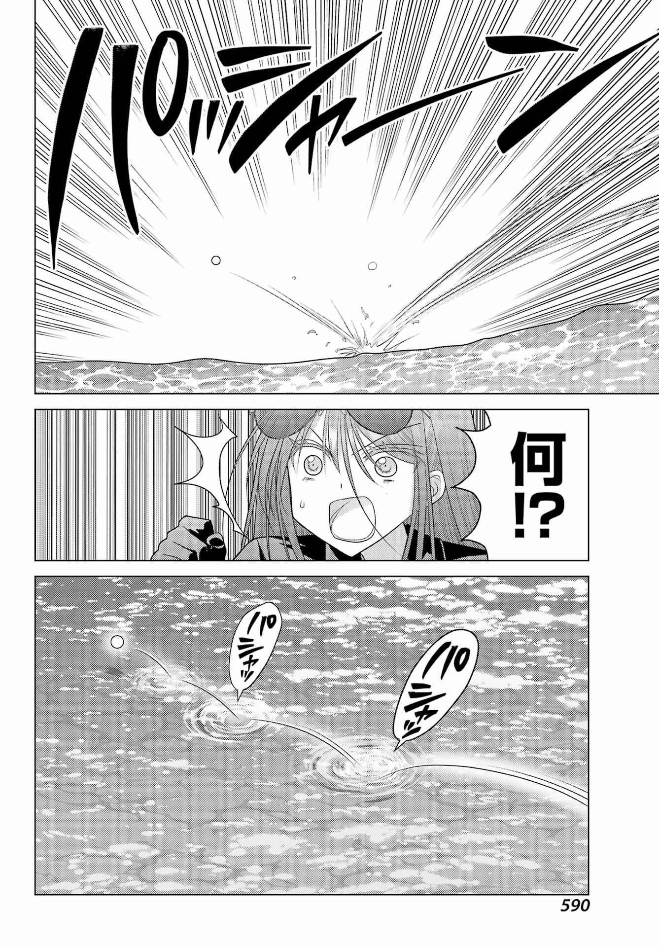 Yuru Swing - Chapter 24 - Page 16