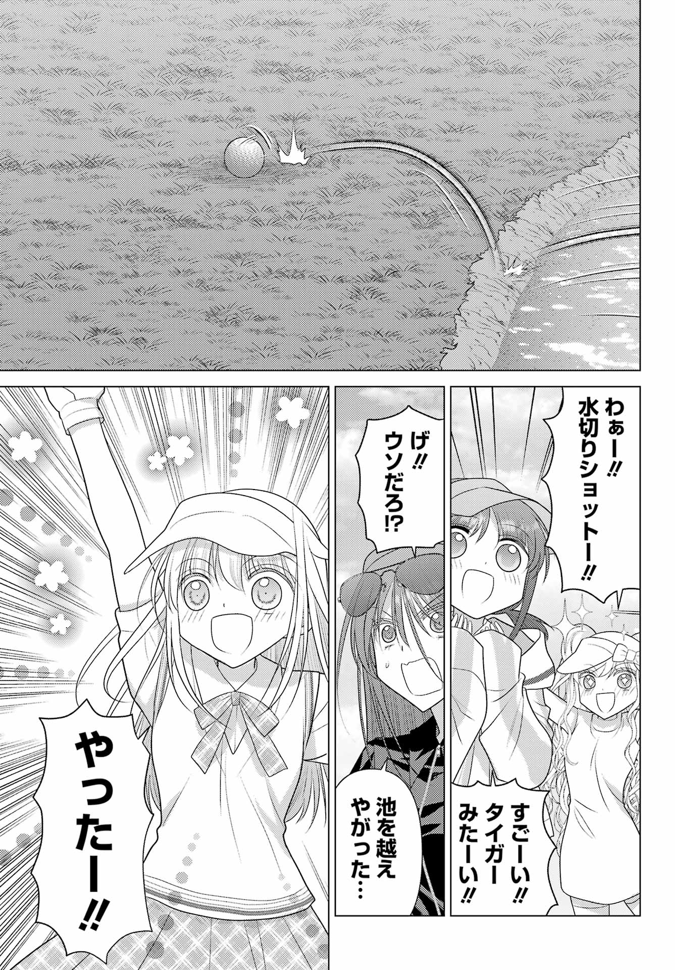 Yuru Swing - Chapter 24 - Page 17