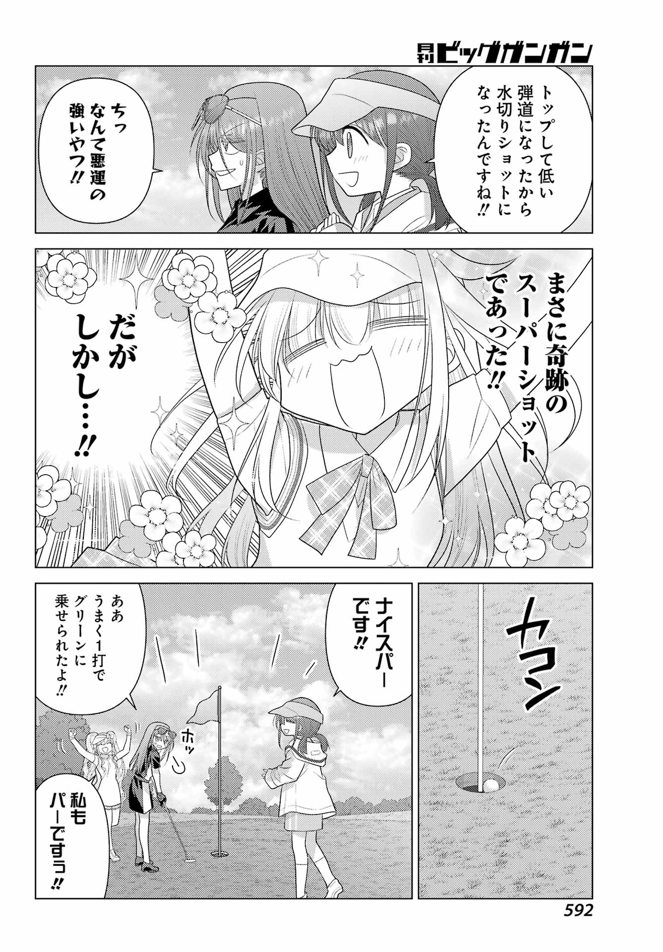 Yuru Swing - Chapter 24 - Page 18