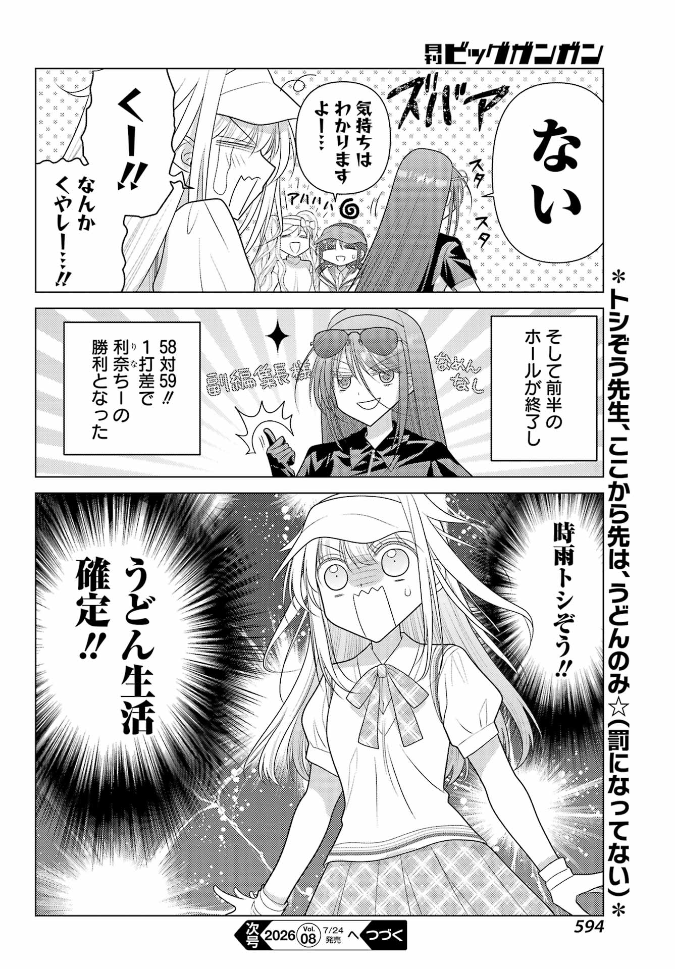 Yuru Swing - Chapter 24 - Page 20