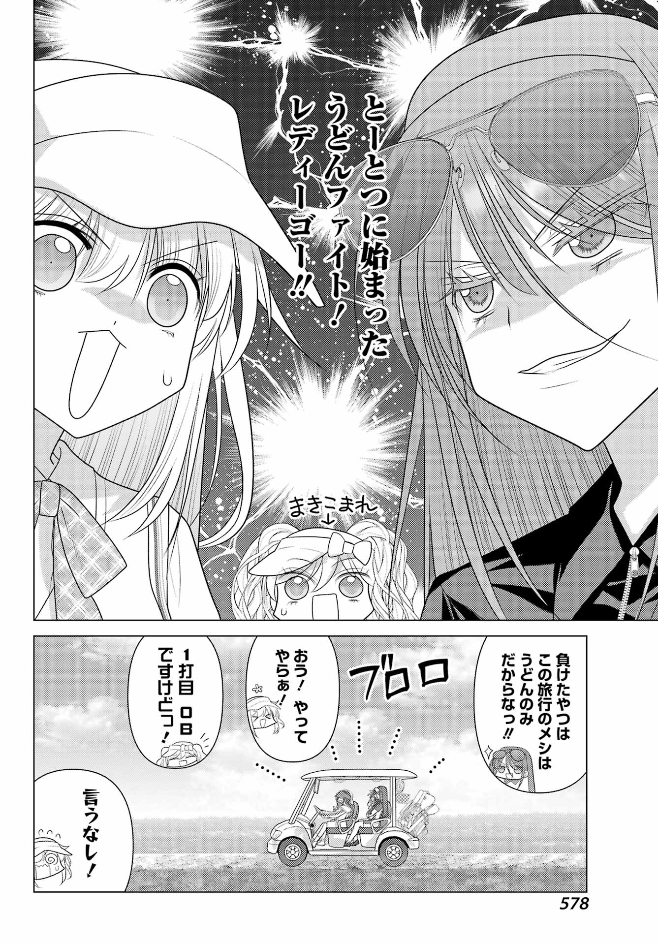 Yuru Swing - Chapter 24 - Page 4