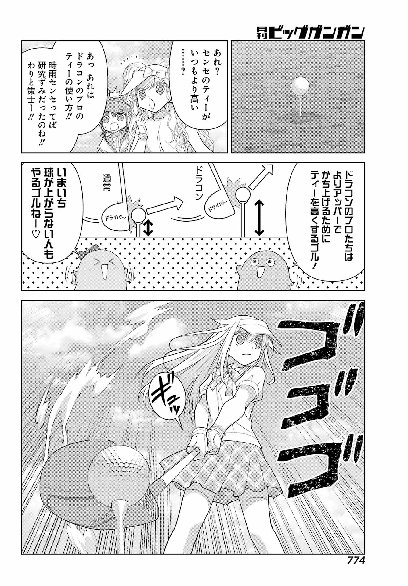Yuru Swing - Chapter 25 - Page 10