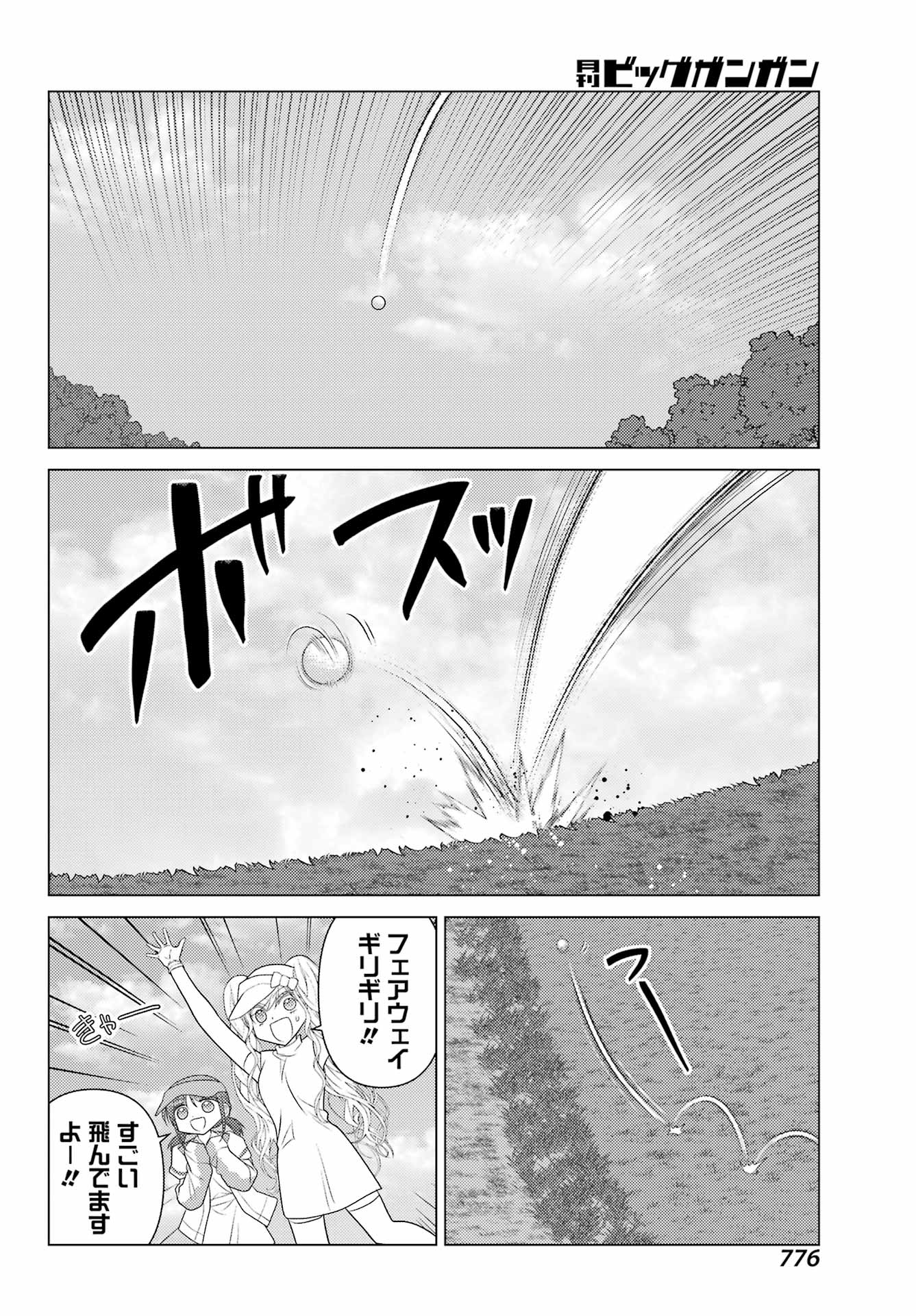Yuru Swing - Chapter 25 - Page 12