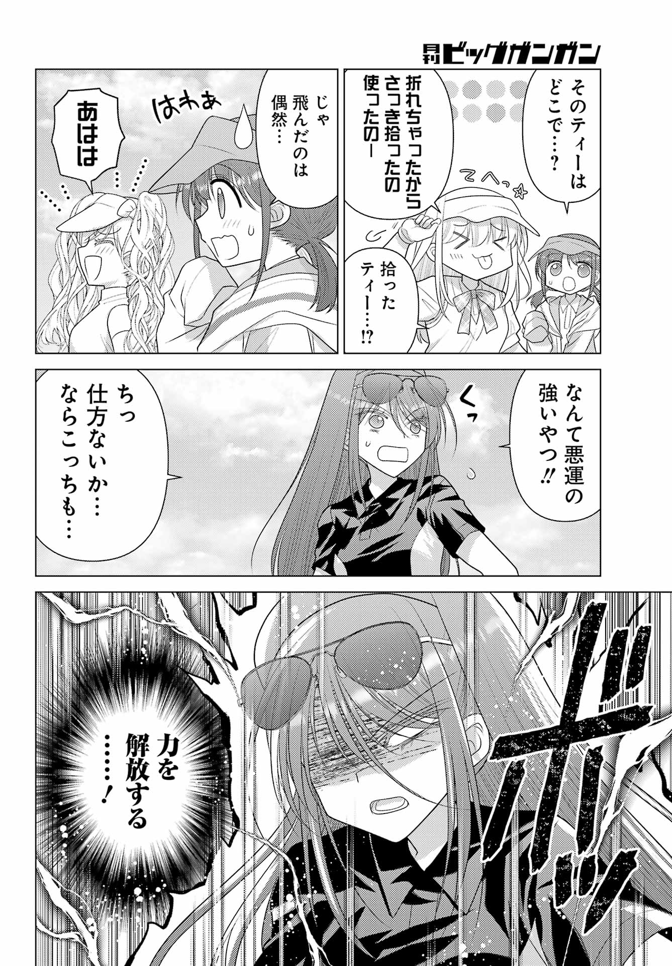 Yuru Swing - Chapter 25 - Page 14
