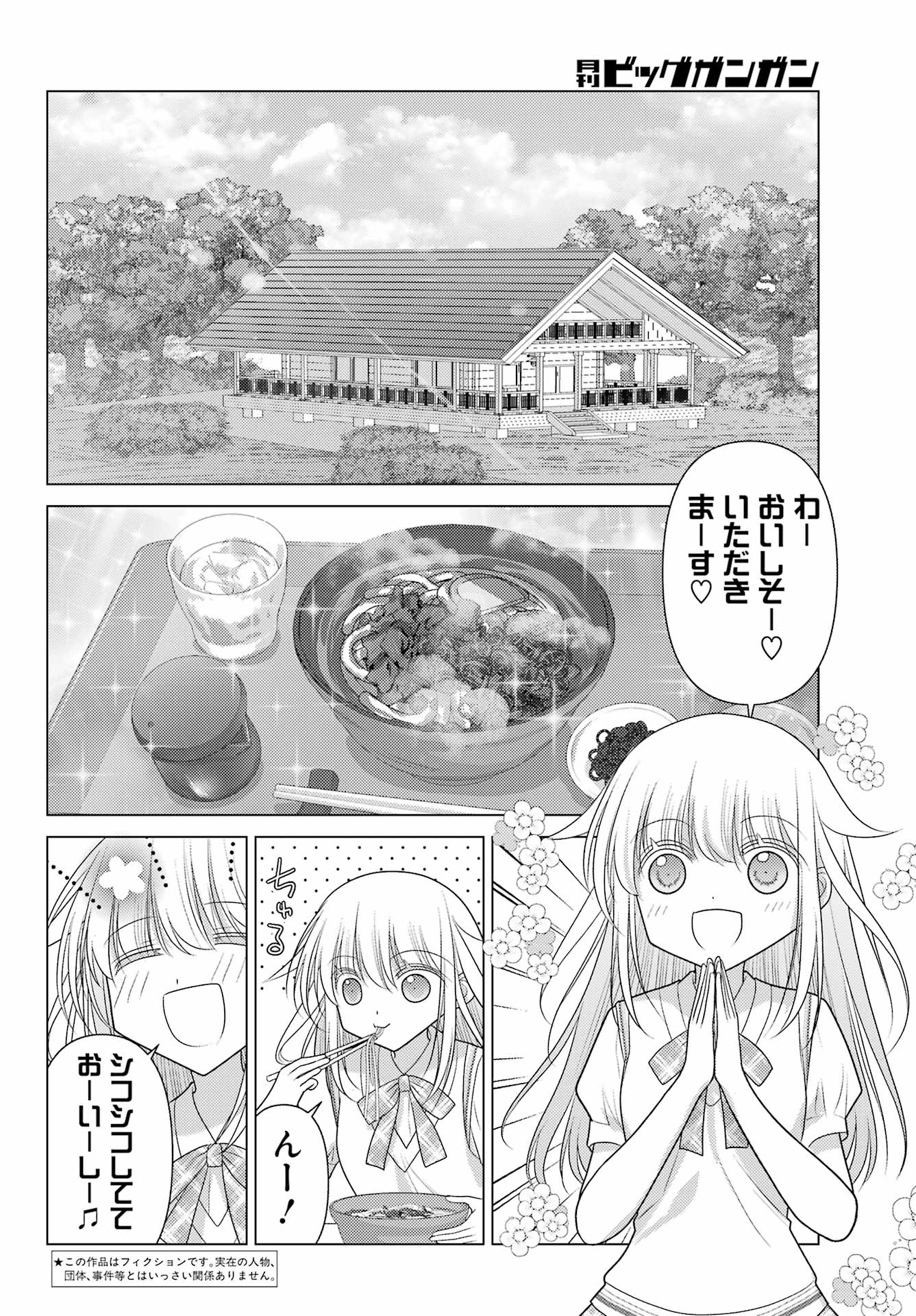 Yuru Swing - Chapter 25 - Page 2