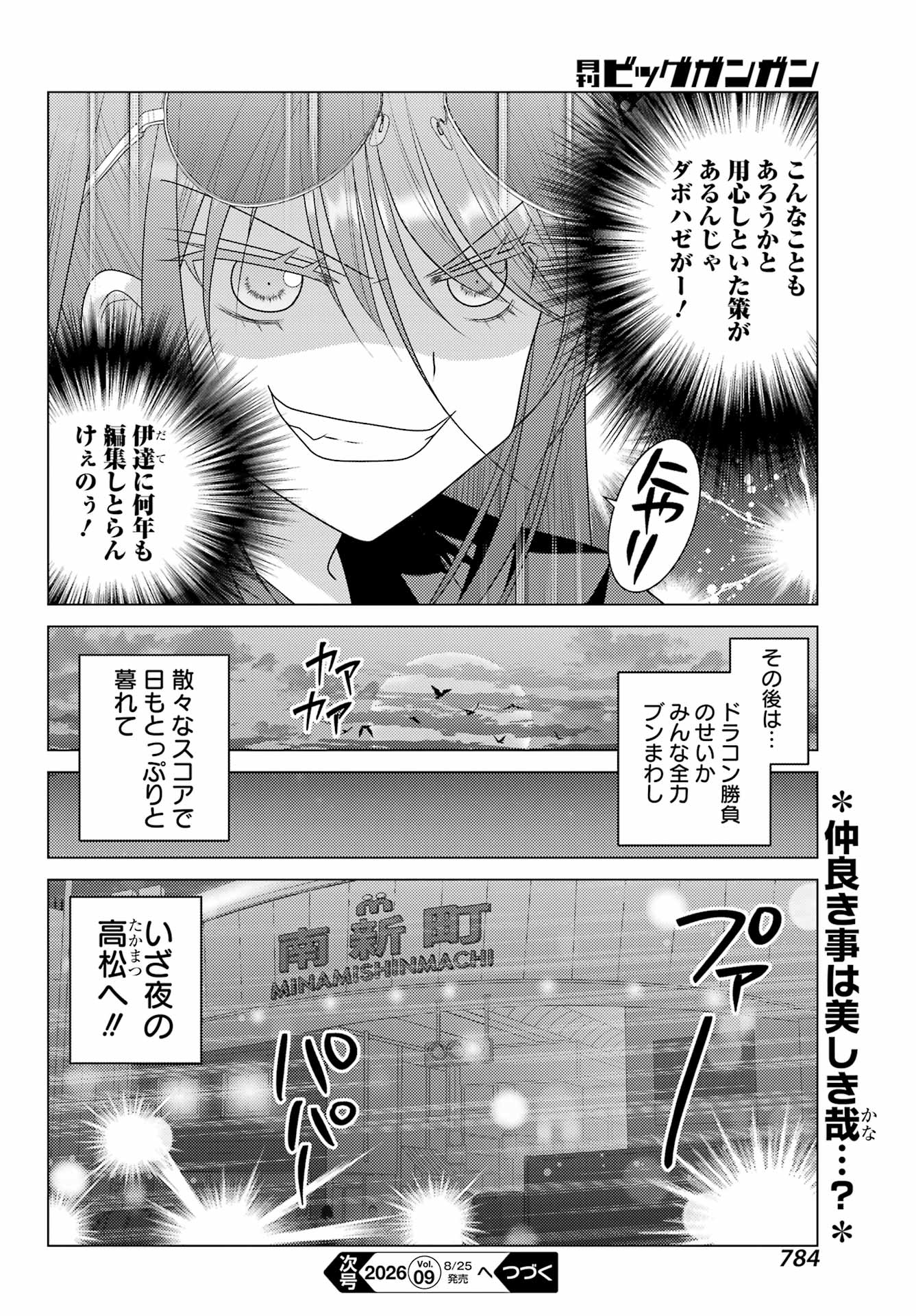 Yuru Swing - Chapter 25 - Page 20