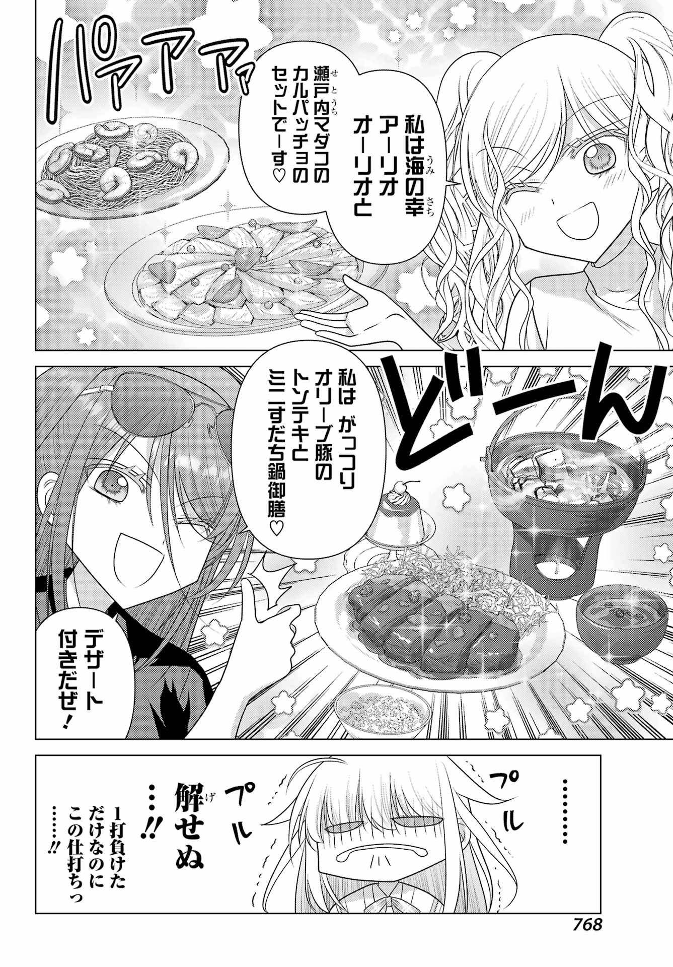 Yuru Swing - Chapter 25 - Page 4