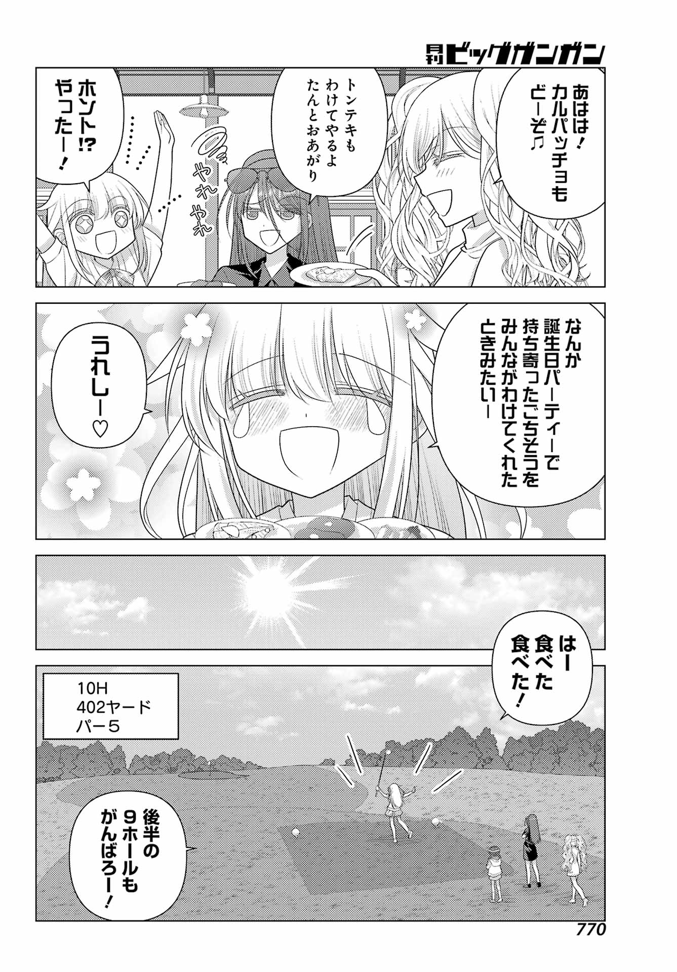 Yuru Swing - Chapter 25 - Page 6