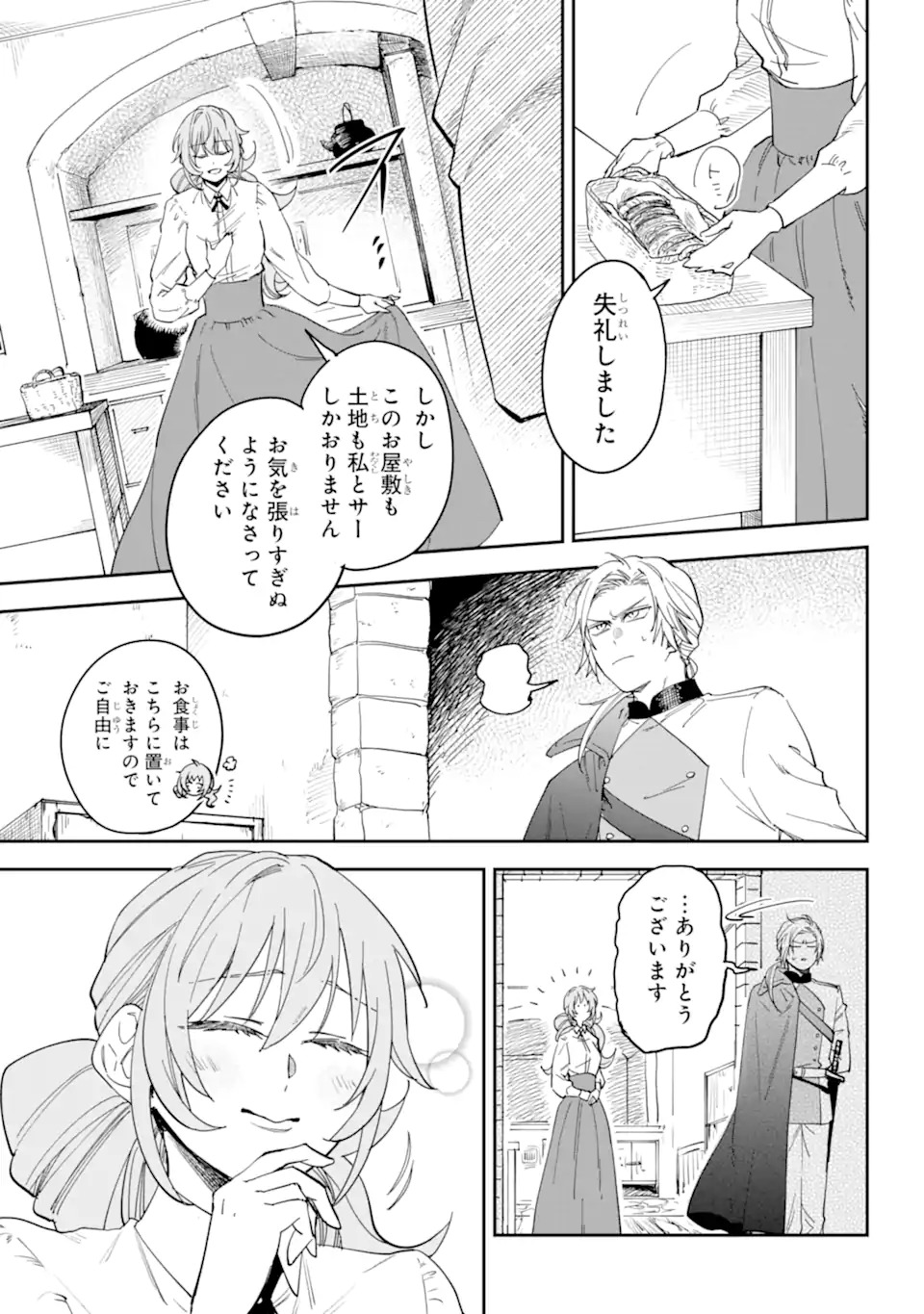 Yuuhei sareta Enka no Koushaku Reijou to Bukiyou na Goei Kishi - Chapter 0 - Page 19