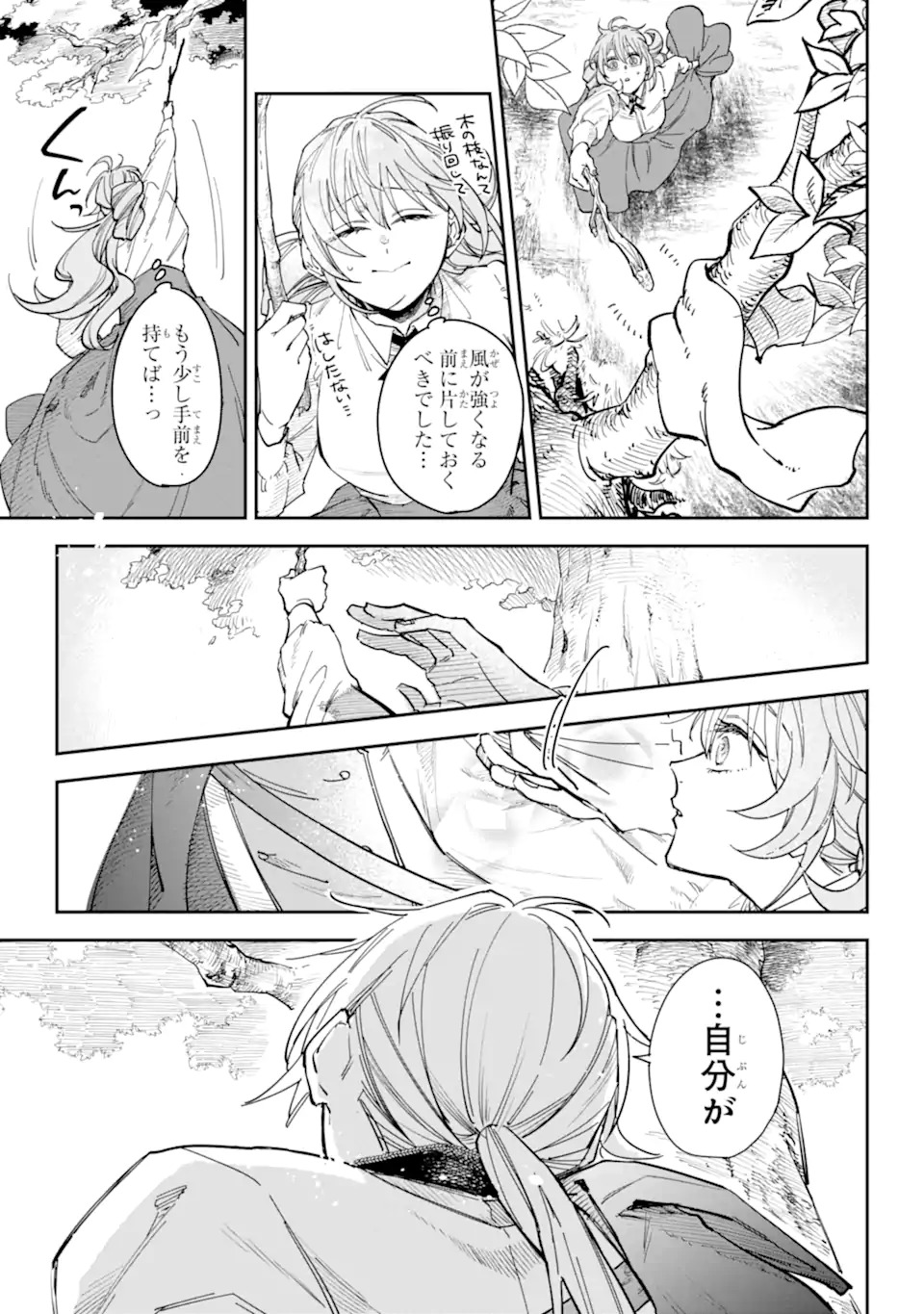 Yuuhei sareta Enka no Koushaku Reijou to Bukiyou na Goei Kishi - Chapter 0 - Page 21
