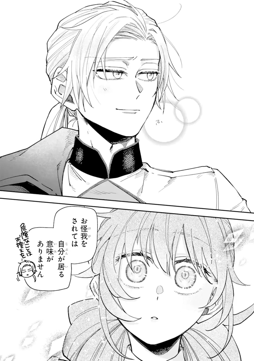 Yuuhei sareta Enka no Koushaku Reijou to Bukiyou na Goei Kishi - Chapter 0 - Page 24