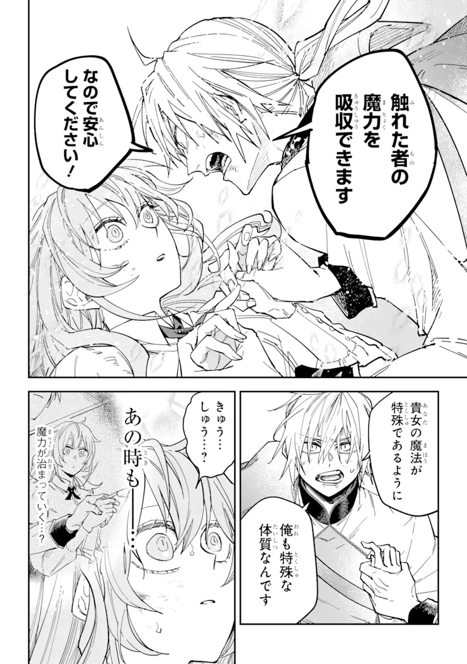 Yuuhei sareta Enka no Koushaku Reijou to Bukiyou na Goei Kishi - Chapter 0 - Page 60