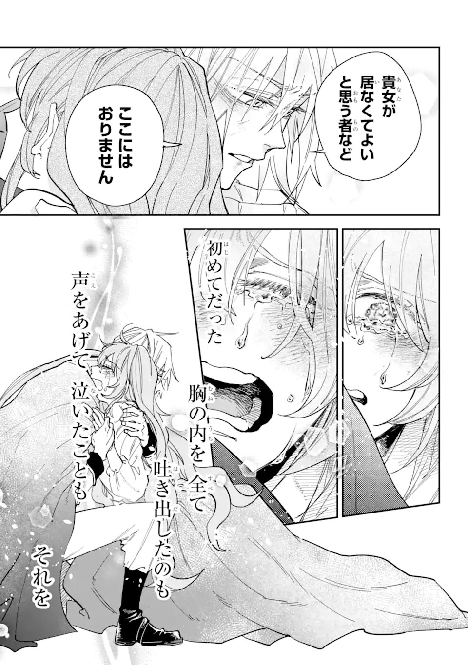 Yuuhei sareta Enka no Koushaku Reijou to Bukiyou na Goei Kishi - Chapter 0 - Page 65