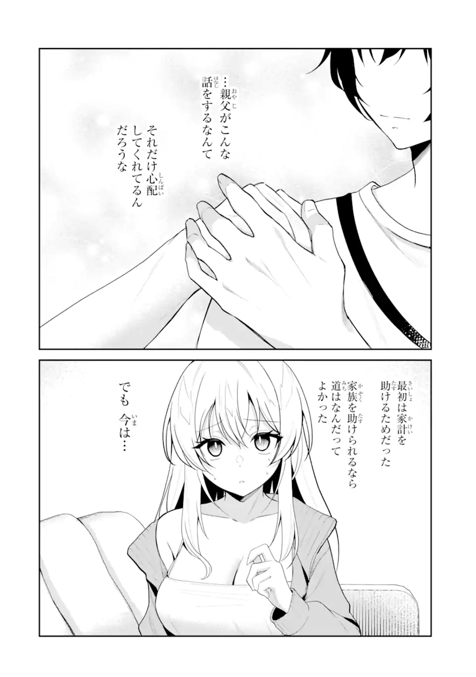 Yuumei VTuber no Ani Dakedo, Nazeka Ore ga Yuumei ni Natteita - Chapter 17.2 - Page 4