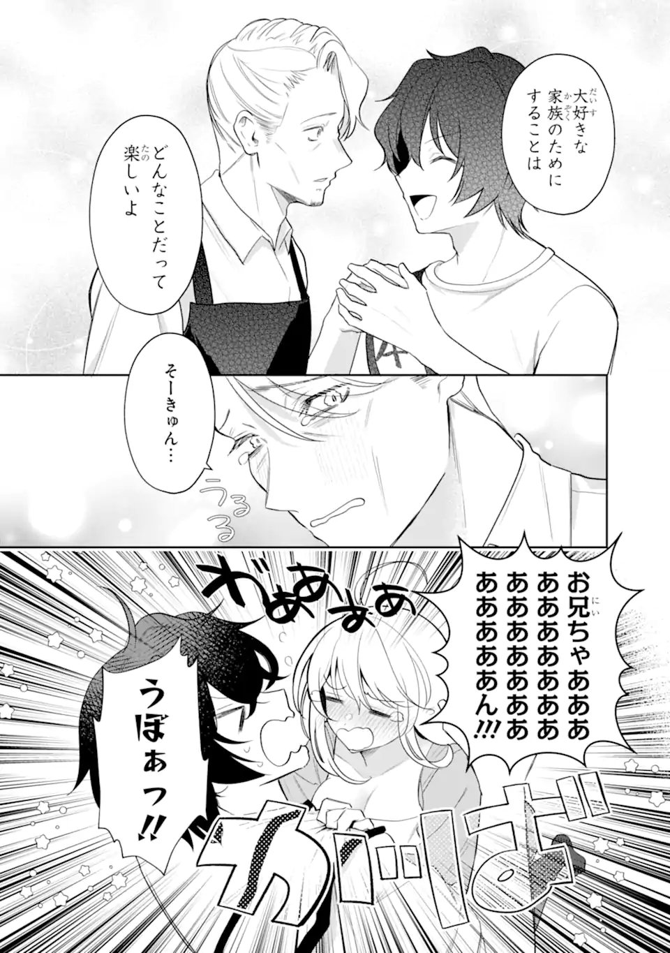 Yuumei VTuber no Ani Dakedo, Nazeka Ore ga Yuumei ni Natteita - Chapter 17.2 - Page 6