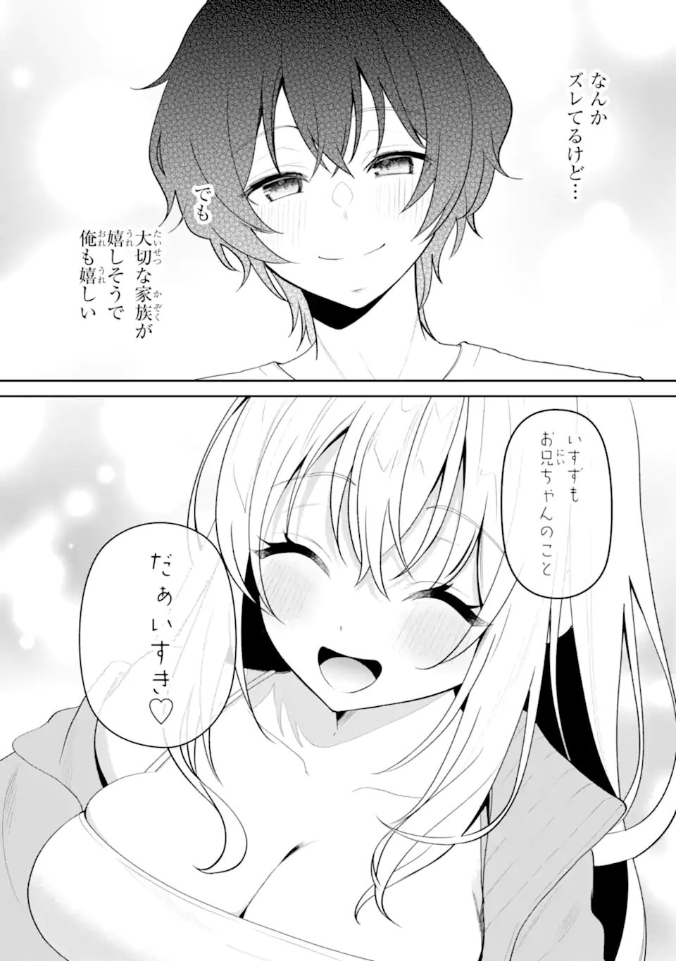 Yuumei VTuber no Ani Dakedo, Nazeka Ore ga Yuumei ni Natteita - Chapter 17.2 - Page 8