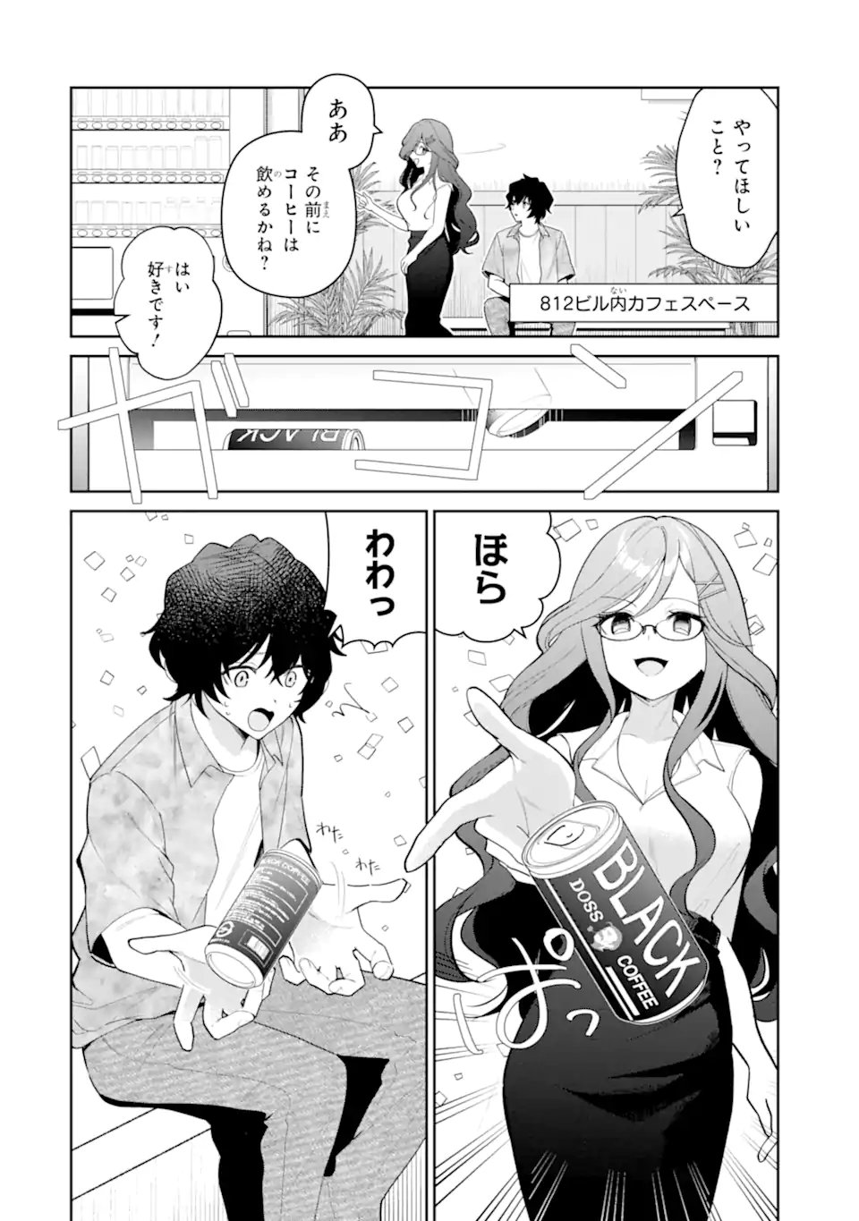 Yuumei VTuber no Ani Dakedo, Nazeka Ore ga Yuumei ni Natteita - Chapter 18.1 - Page 2