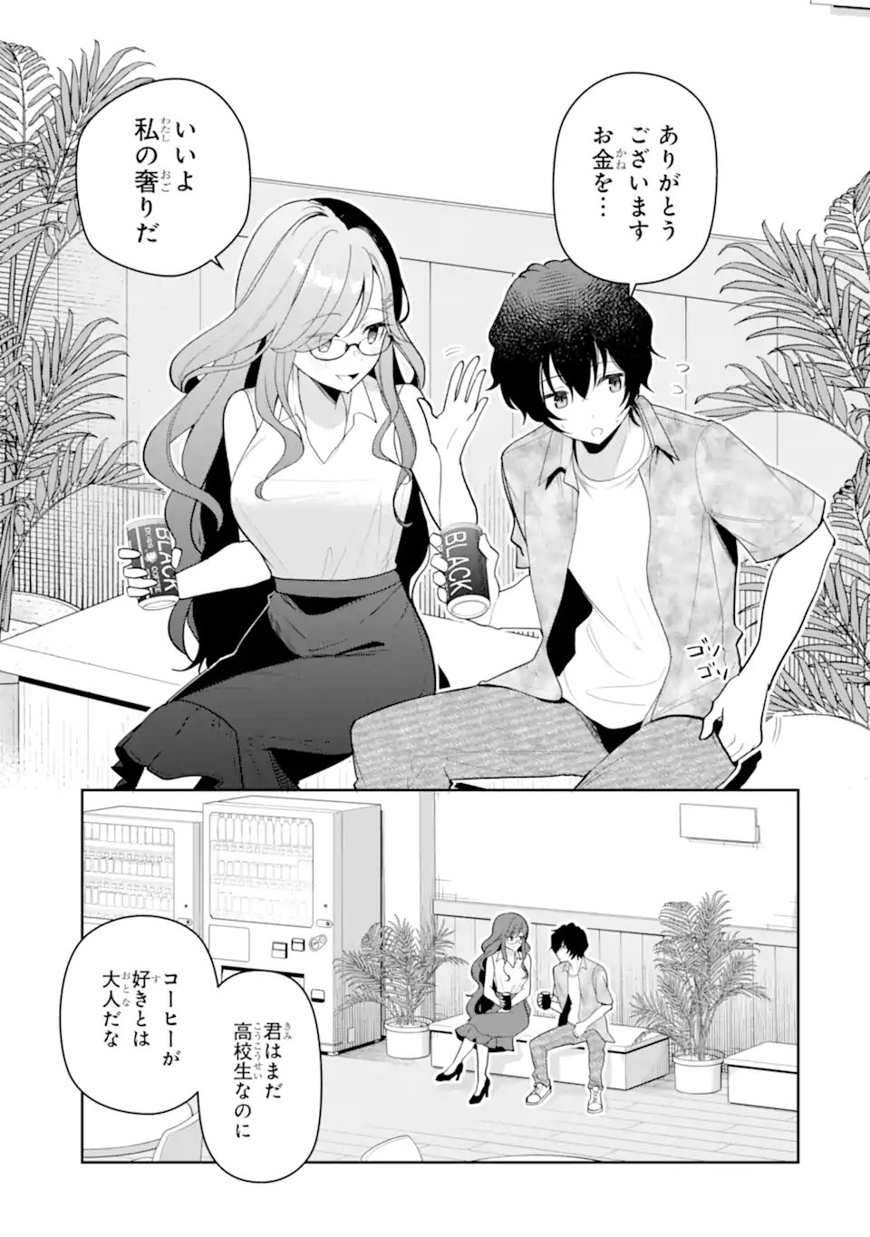 Yuumei VTuber no Ani Dakedo, Nazeka Ore ga Yuumei ni Natteita - Chapter 18.1 - Page 3