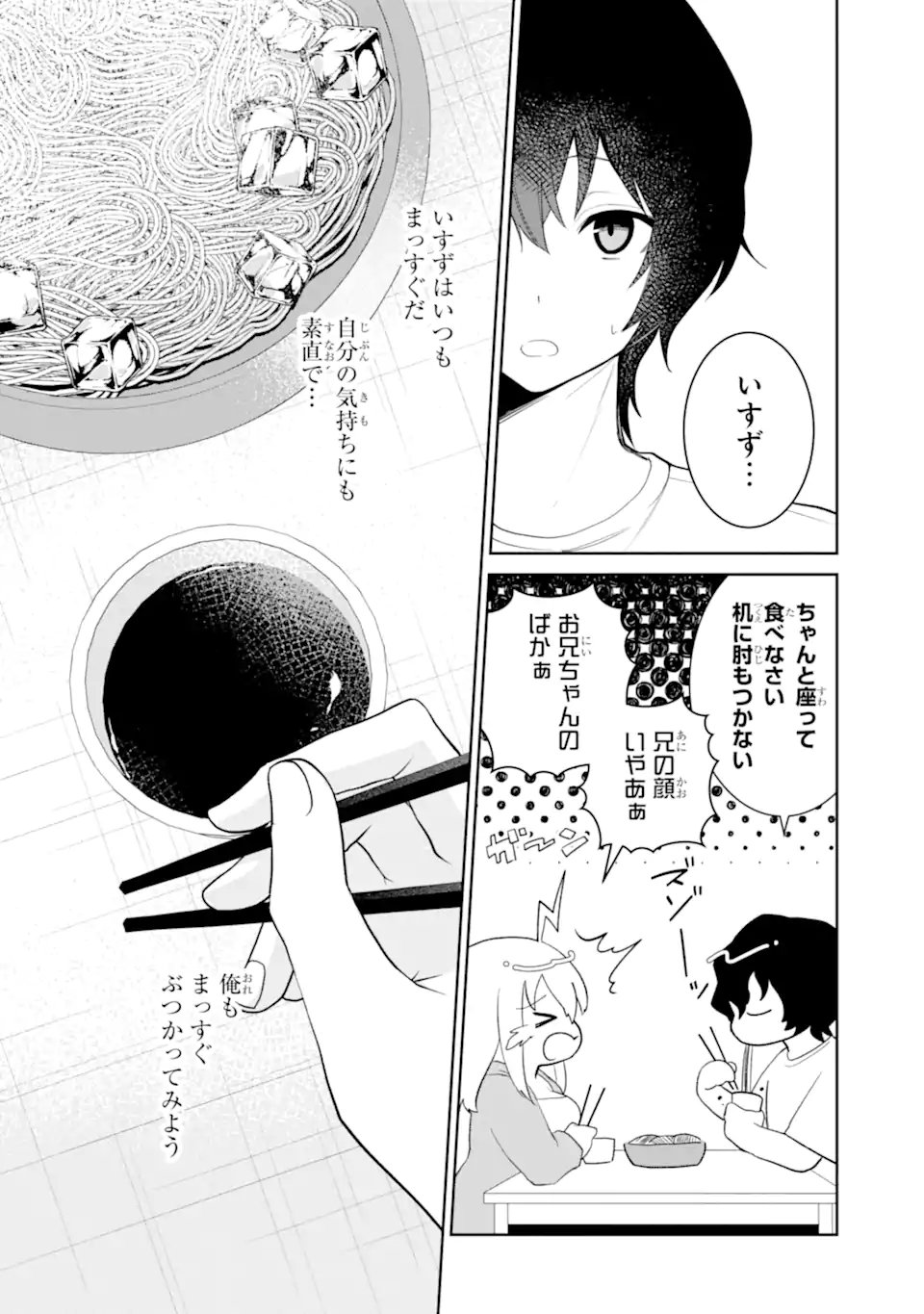 Yuumei VTuber no Ani Dakedo, Nazeka Ore ga Yuumei ni Natteita - Chapter 18.2 - Page 10