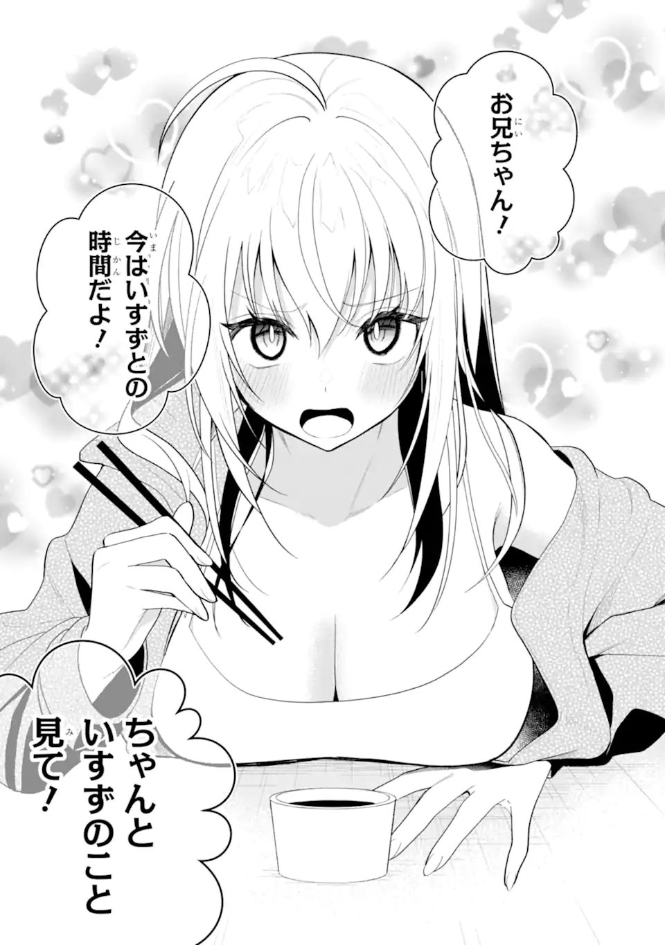 Yuumei VTuber no Ani Dakedo, Nazeka Ore ga Yuumei ni Natteita - Chapter 18.2 - Page 9