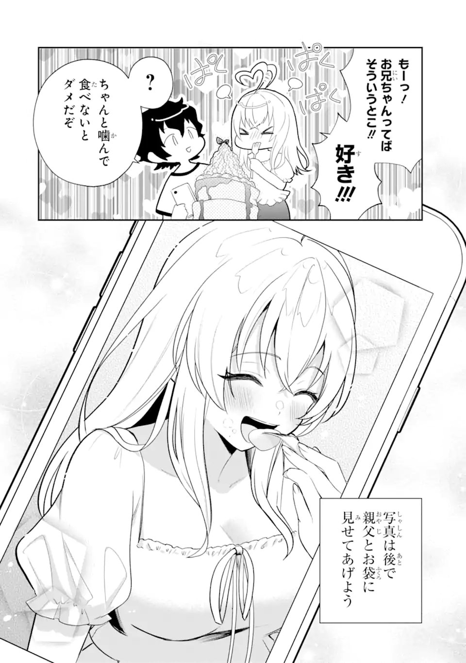 Yuumei VTuber no Ani Dakedo, Nazeka Ore ga Yuumei ni Natteita - Chapter 19.1 - Page 10