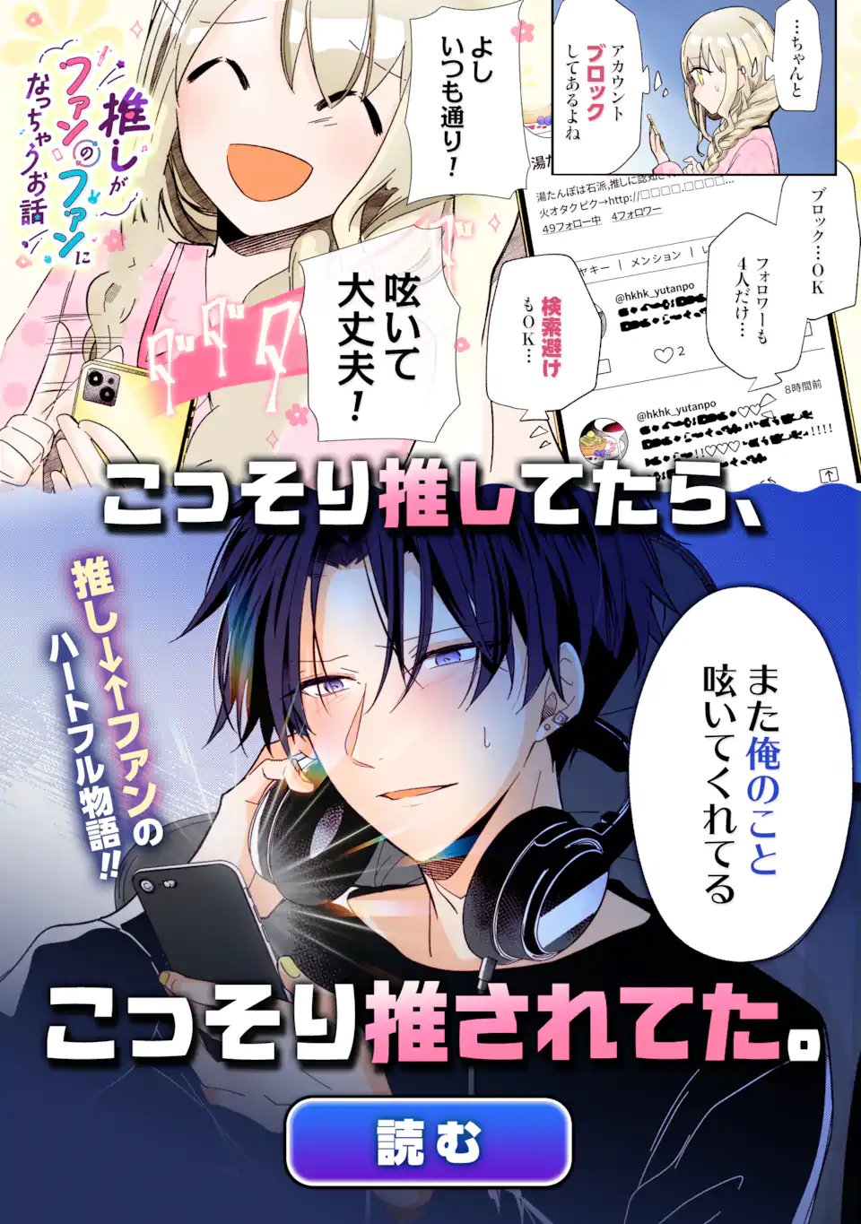 Yuumei VTuber no Ani Dakedo, Nazeka Ore ga Yuumei ni Natteita - Chapter 19.1 - Page 12