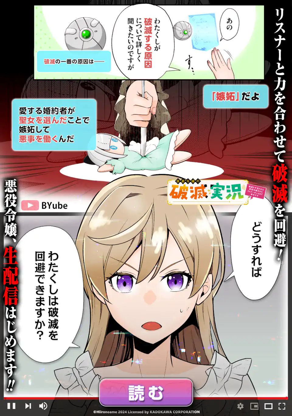 Yuumei VTuber no Ani Dakedo, Nazeka Ore ga Yuumei ni Natteita - Chapter 19.1 - Page 13