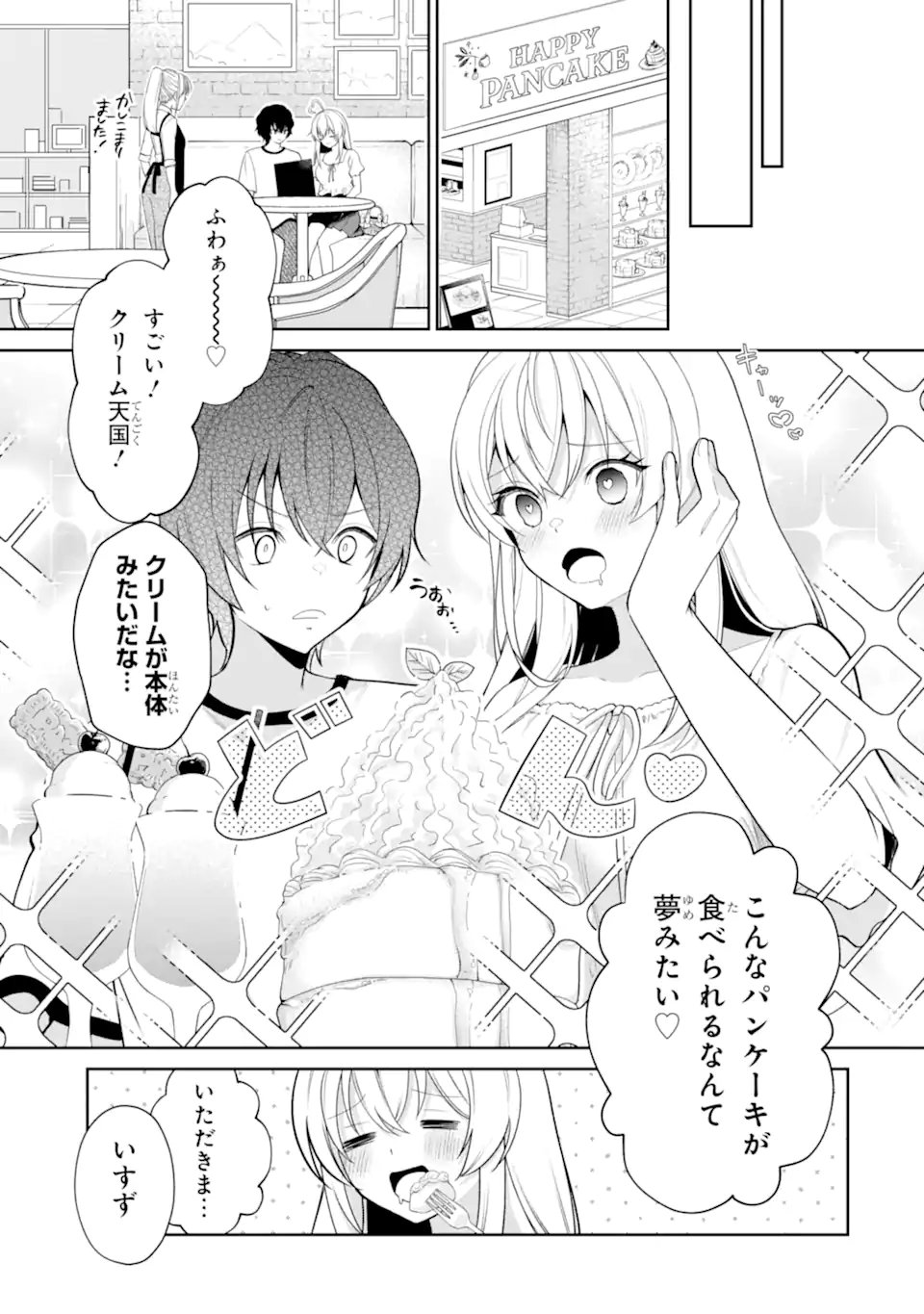 Yuumei VTuber no Ani Dakedo, Nazeka Ore ga Yuumei ni Natteita - Chapter 19.1 - Page 5