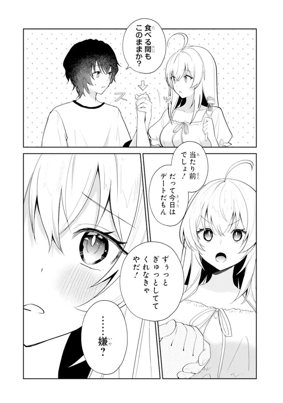 Yuumei VTuber no Ani Dakedo, Nazeka Ore ga Yuumei ni Natteita - Chapter 19.1 - Page 6