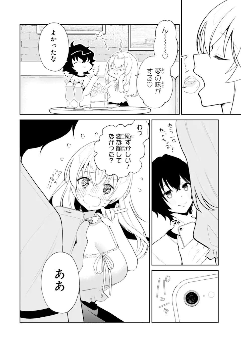 Yuumei VTuber no Ani Dakedo, Nazeka Ore ga Yuumei ni Natteita - Chapter 19.1 - Page 8