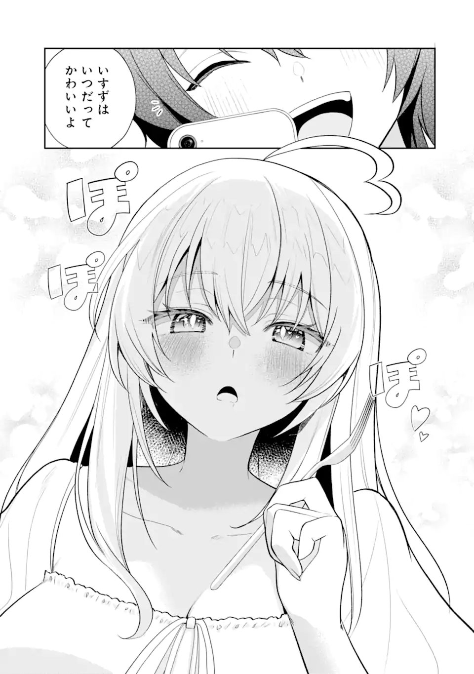 Yuumei VTuber no Ani Dakedo, Nazeka Ore ga Yuumei ni Natteita - Chapter 19.1 - Page 9
