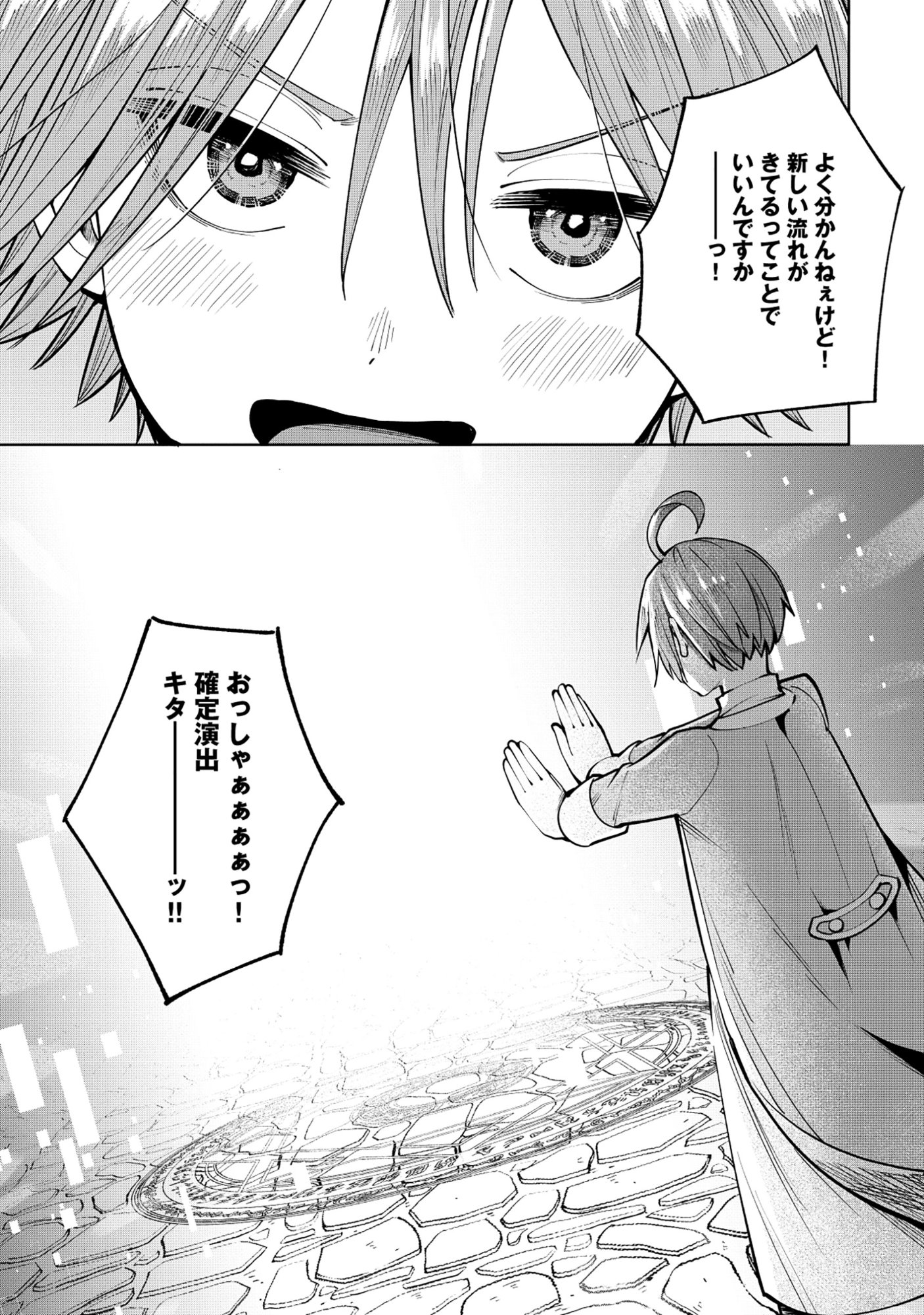 Yuusha ga Shoukan Dekimasen! - Chapter 11.1 - Page 11
