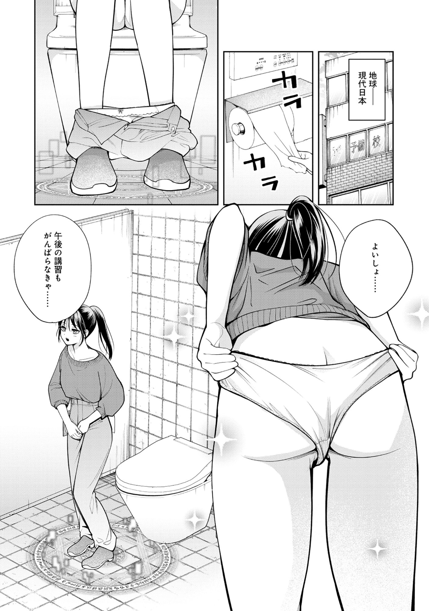 Yuusha ga Shoukan Dekimasen! - Chapter 11.1 - Page 12