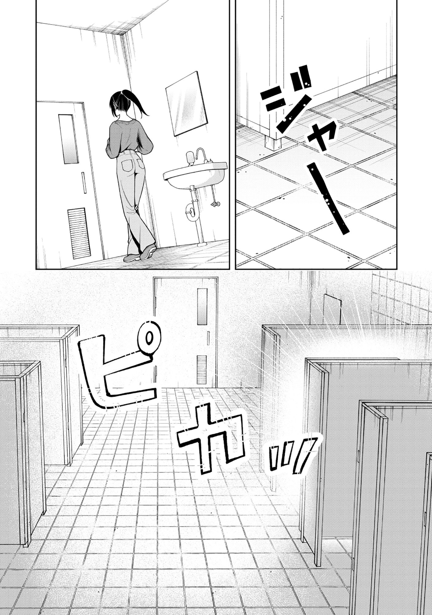 Yuusha ga Shoukan Dekimasen! - Chapter 11.1 - Page 13