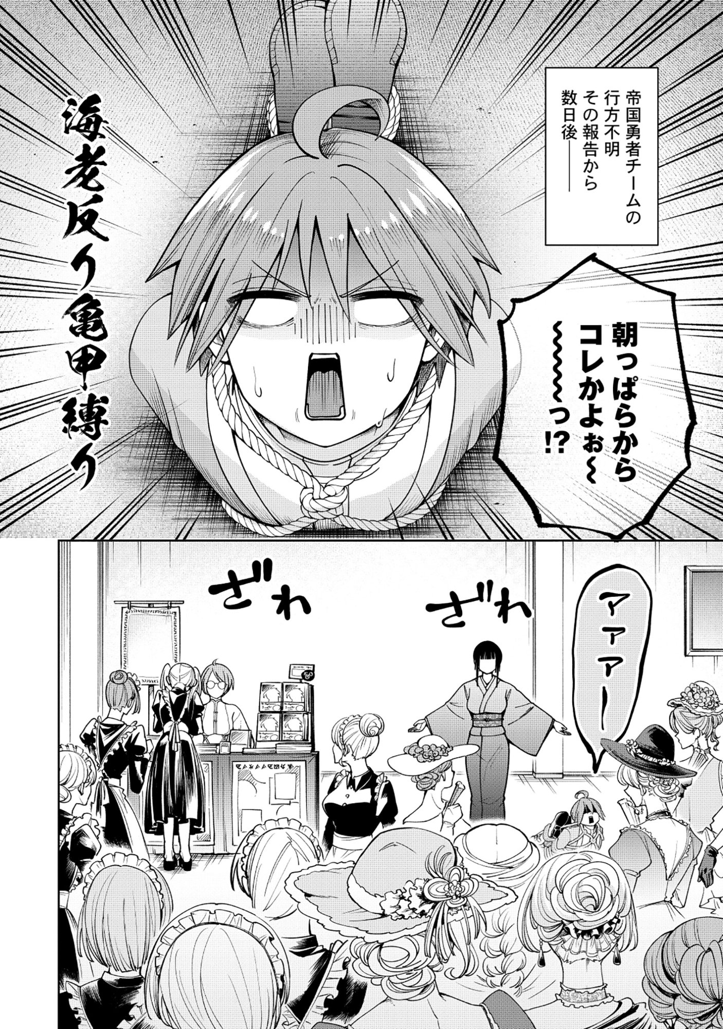 Yuusha ga Shoukan Dekimasen! - Chapter 11.1 - Page 2
