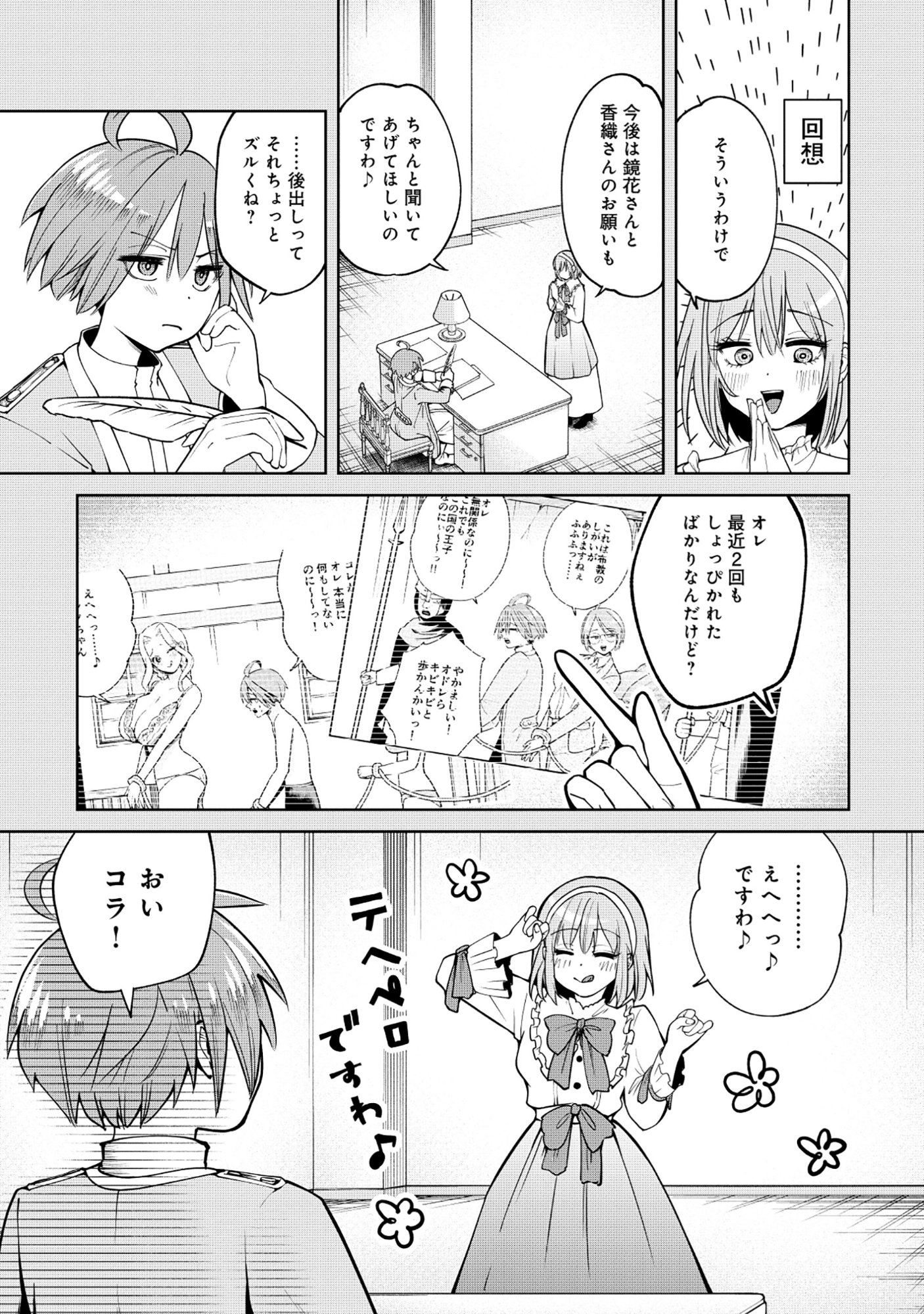 Yuusha ga Shoukan Dekimasen! - Chapter 11.1 - Page 3