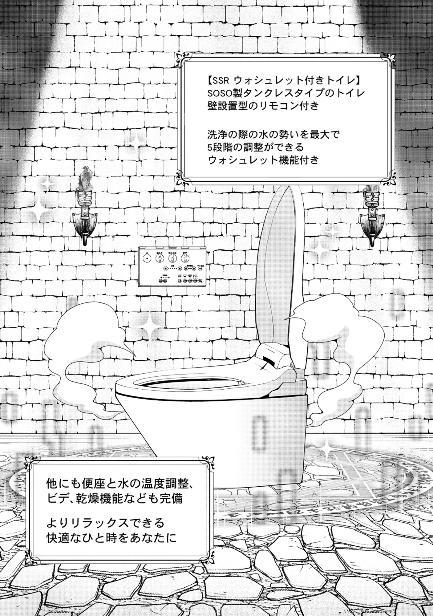 Yuusha ga Shoukan Dekimasen! - Chapter 11.2 - Page 1