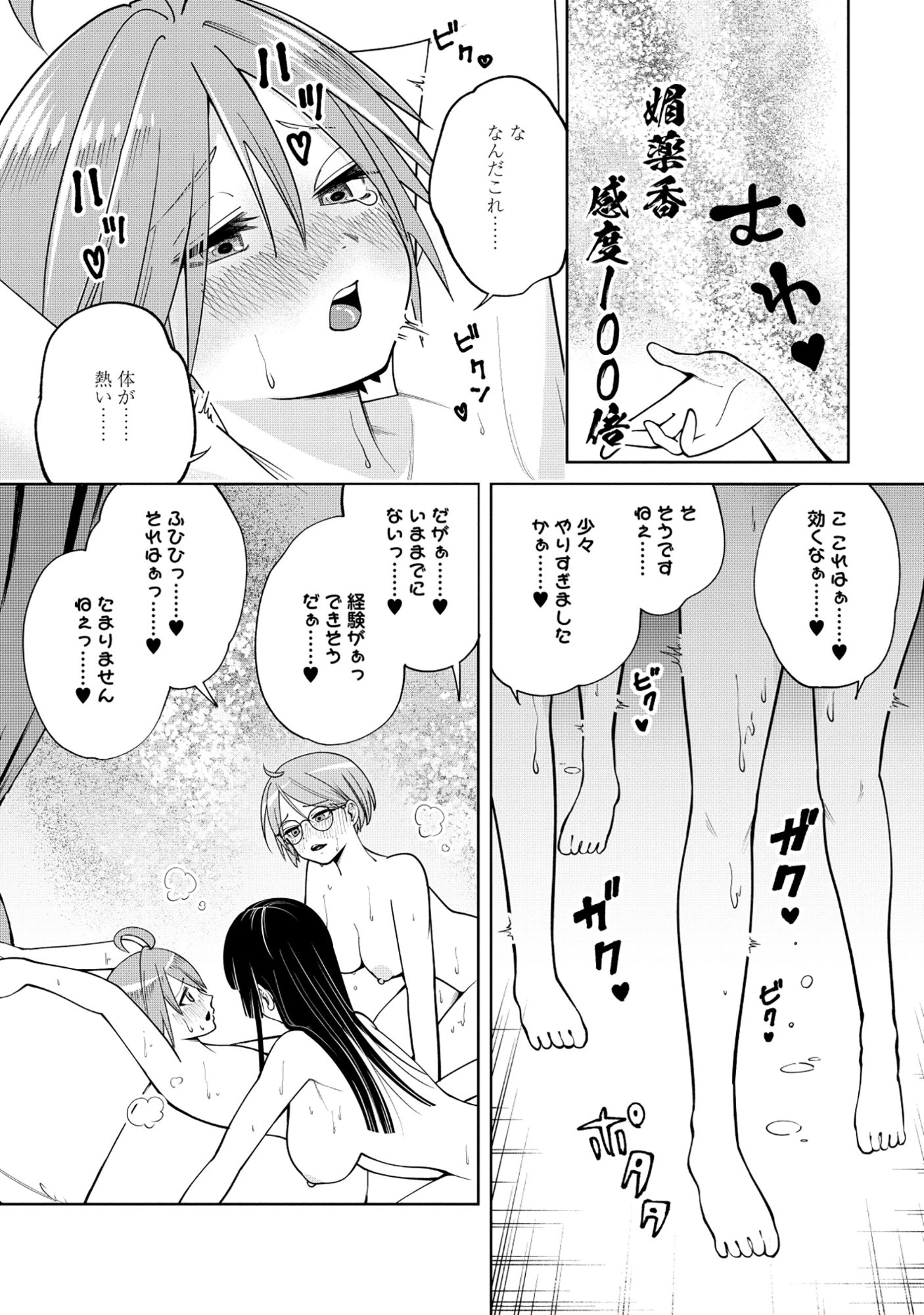 Yuusha ga Shoukan Dekimasen! - Chapter 11.2 - Page 10
