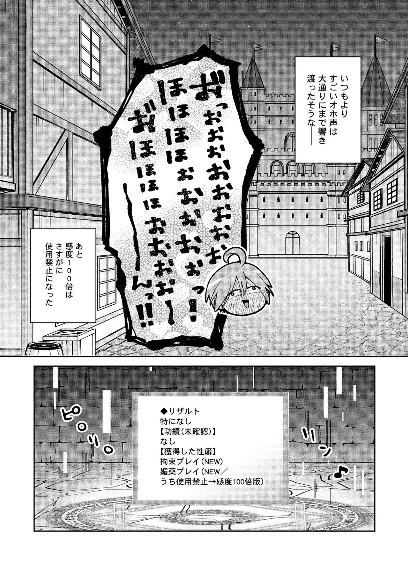 Yuusha ga Shoukan Dekimasen! - Chapter 11.2 - Page 12