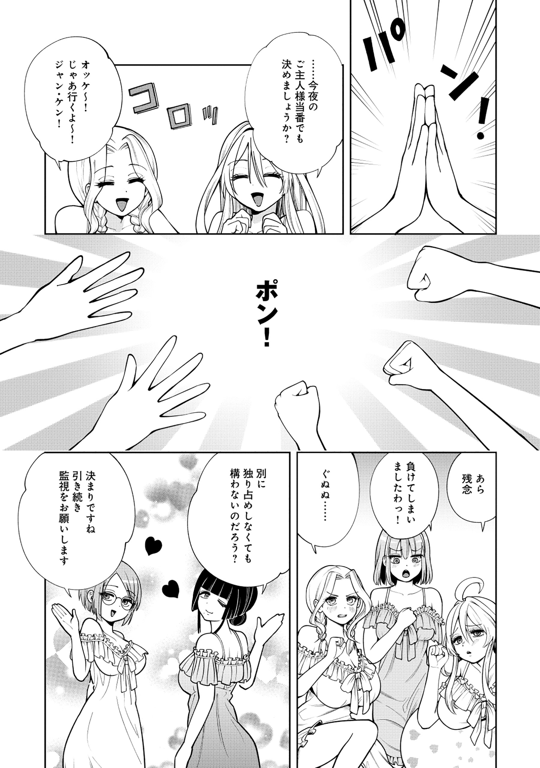 Yuusha ga Shoukan Dekimasen! - Chapter 11.2 - Page 8